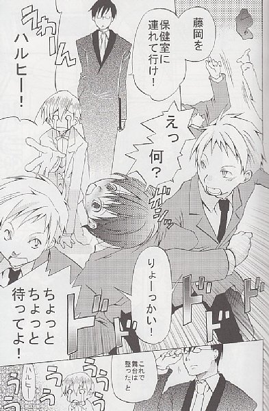 【一条三条（神宮小津江）】沖まりですか？（桜蘭高校ホスト部）サンプル
