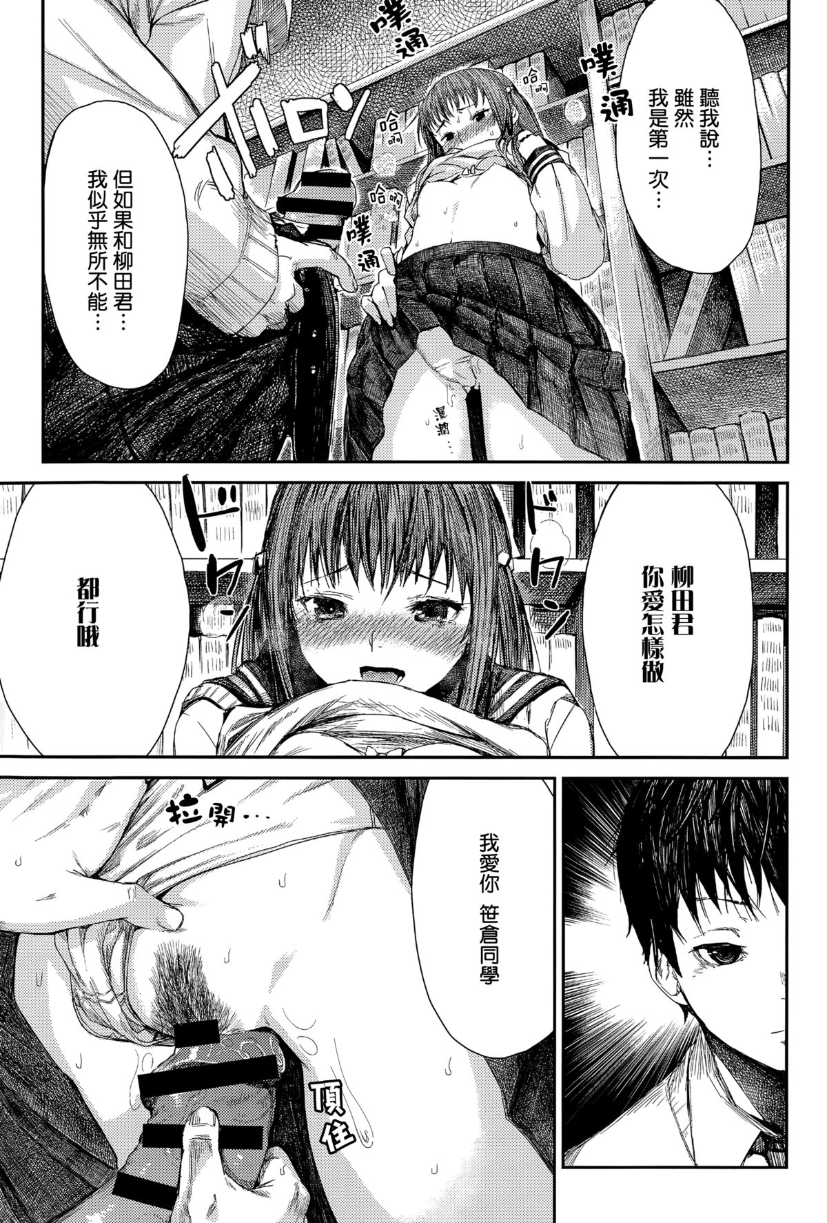 [恵比寿丸] 春爛漫の候 (コミックアンスリウム 026 2015年6月号) [中国翻訳]