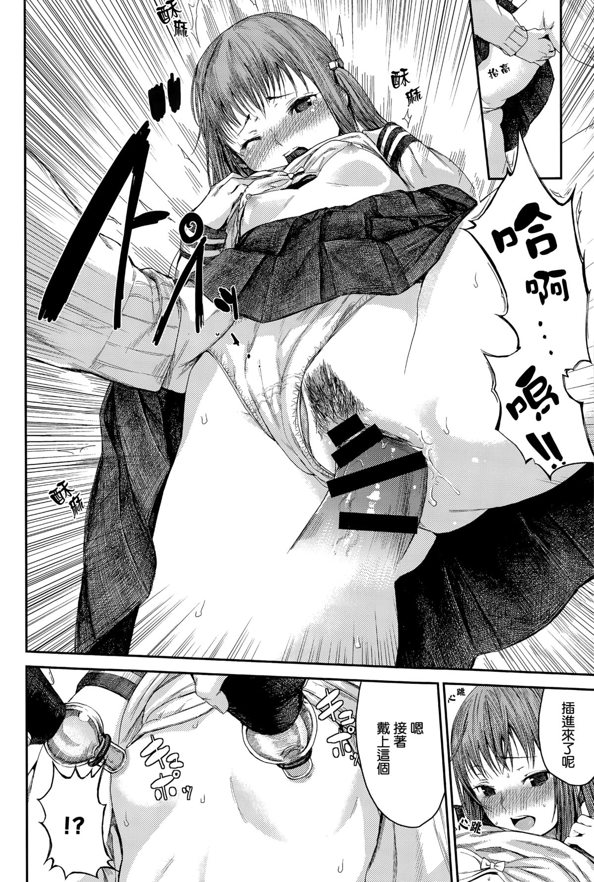 [恵比寿丸] 春爛漫の候 (コミックアンスリウム 026 2015年6月号) [中国翻訳]