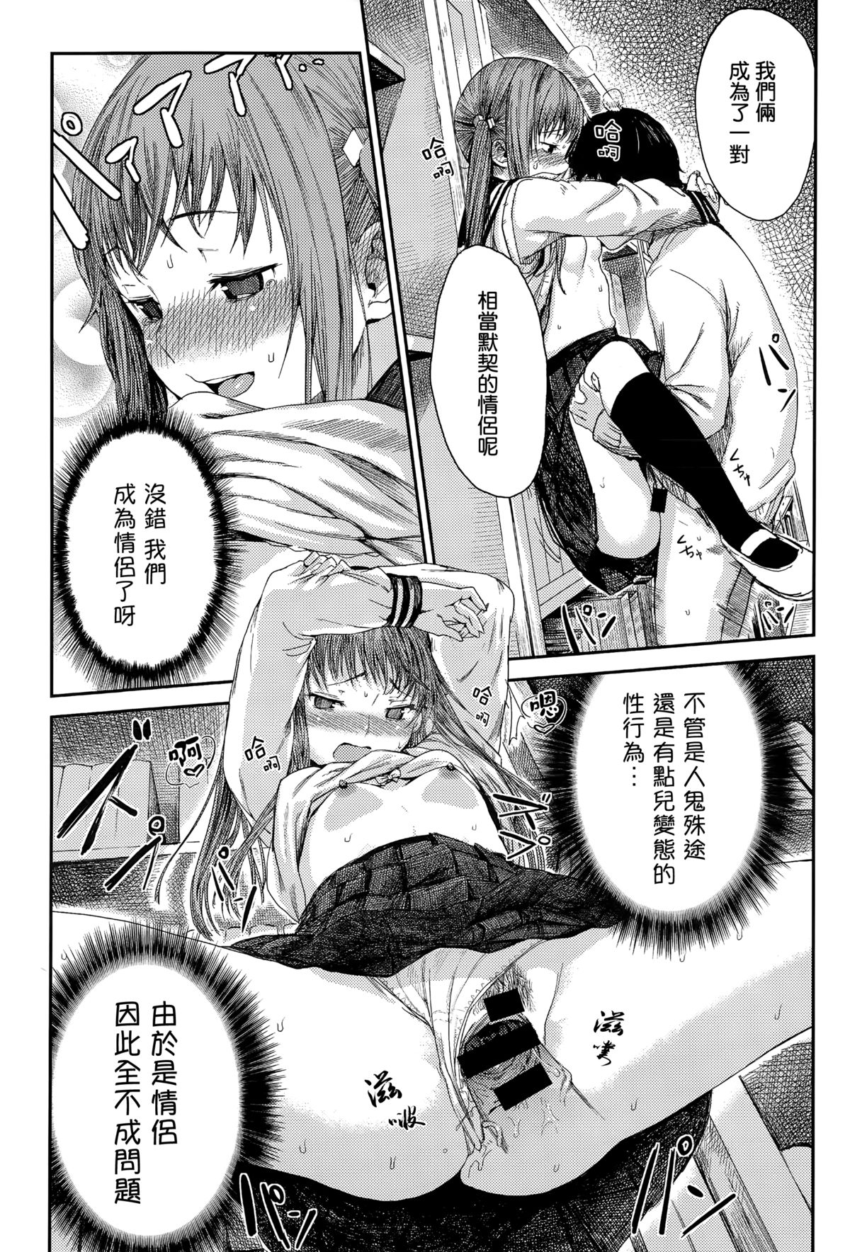 [恵比寿丸] 春爛漫の候 (コミックアンスリウム 026 2015年6月号) [中国翻訳]
