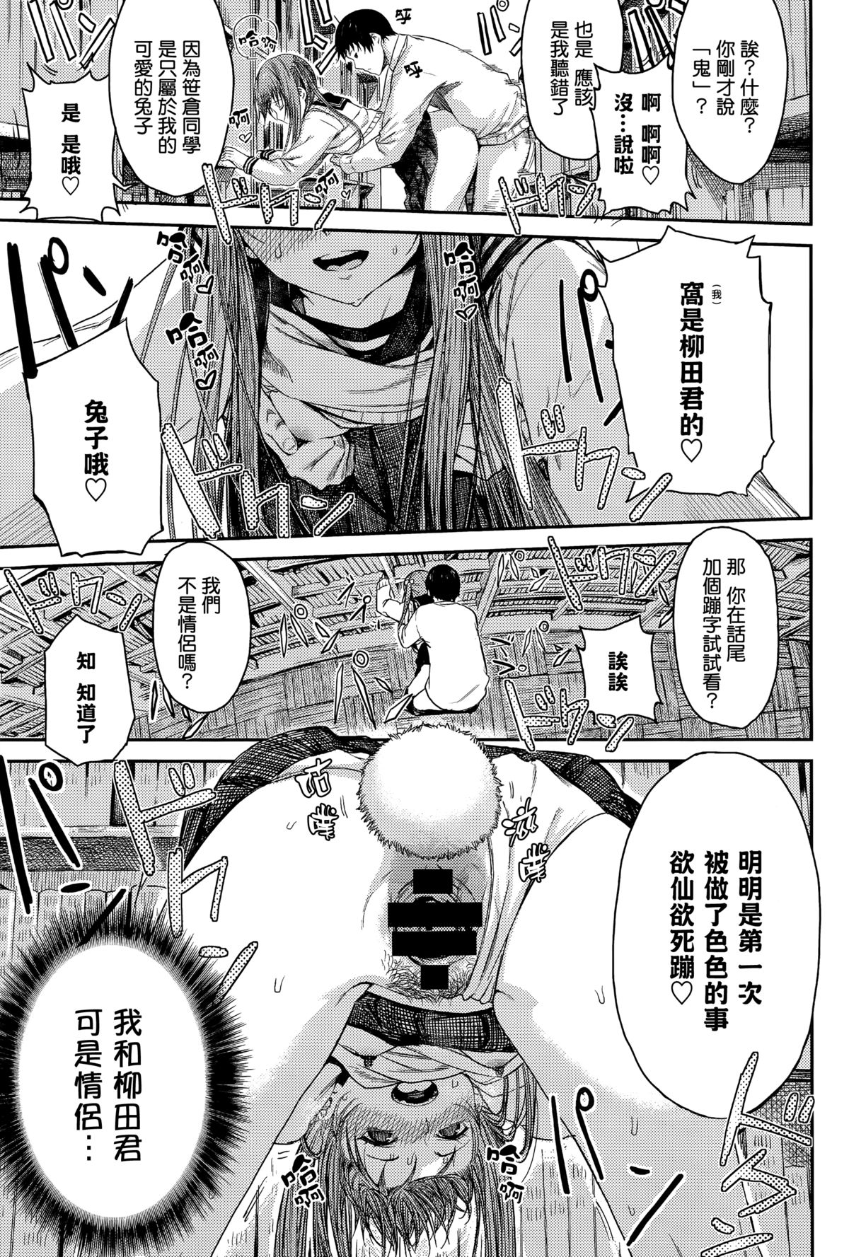 [恵比寿丸] 春爛漫の候 (コミックアンスリウム 026 2015年6月号) [中国翻訳]