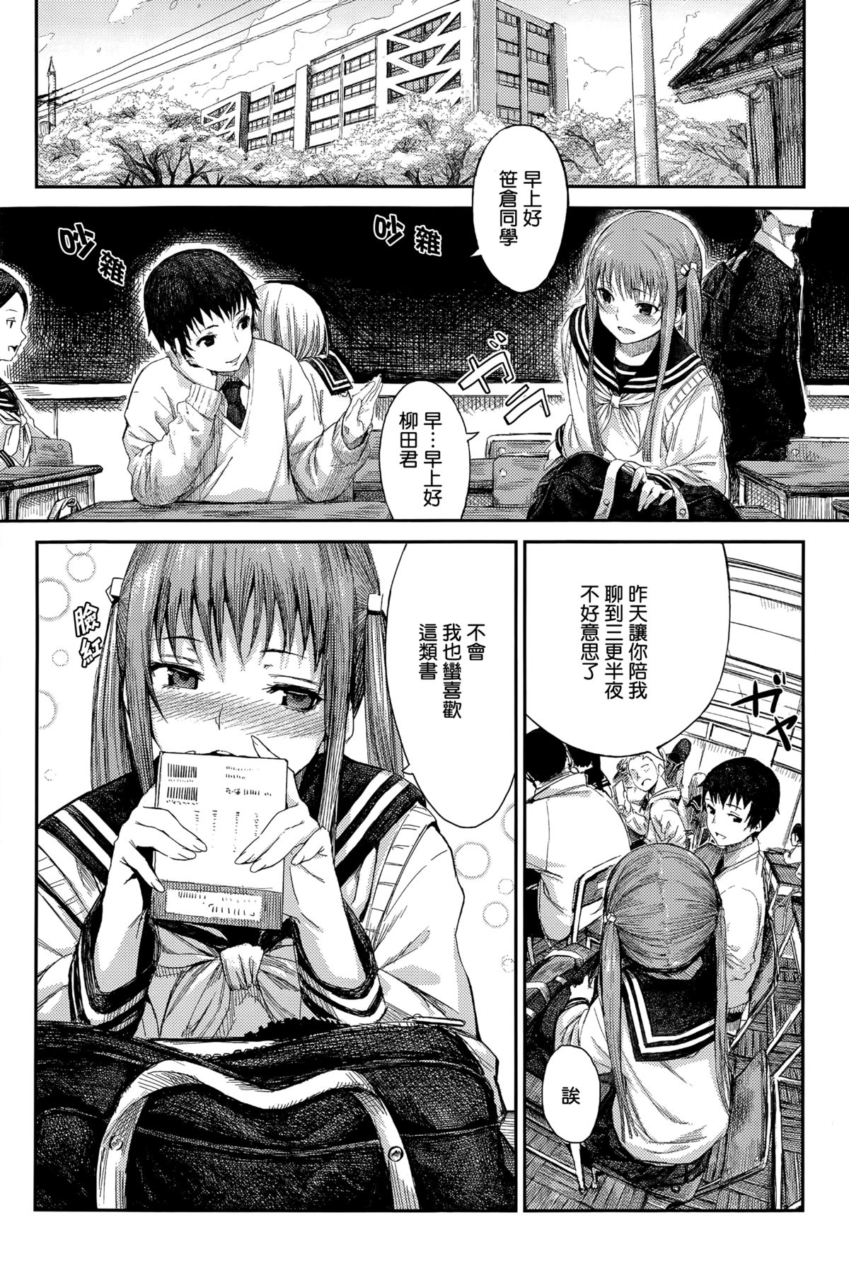 [恵比寿丸] 春爛漫の候 (コミックアンスリウム 026 2015年6月号) [中国翻訳]