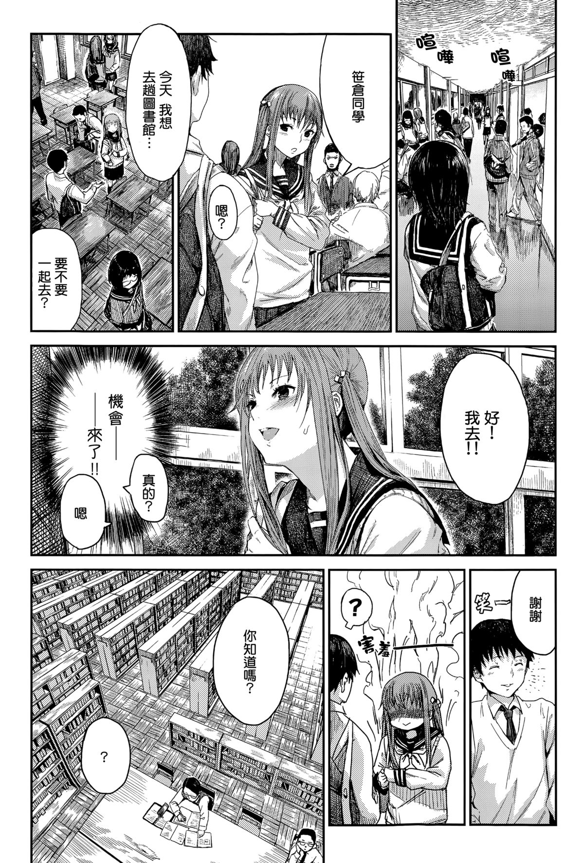 [恵比寿丸] 春爛漫の候 (コミックアンスリウム 026 2015年6月号) [中国翻訳]