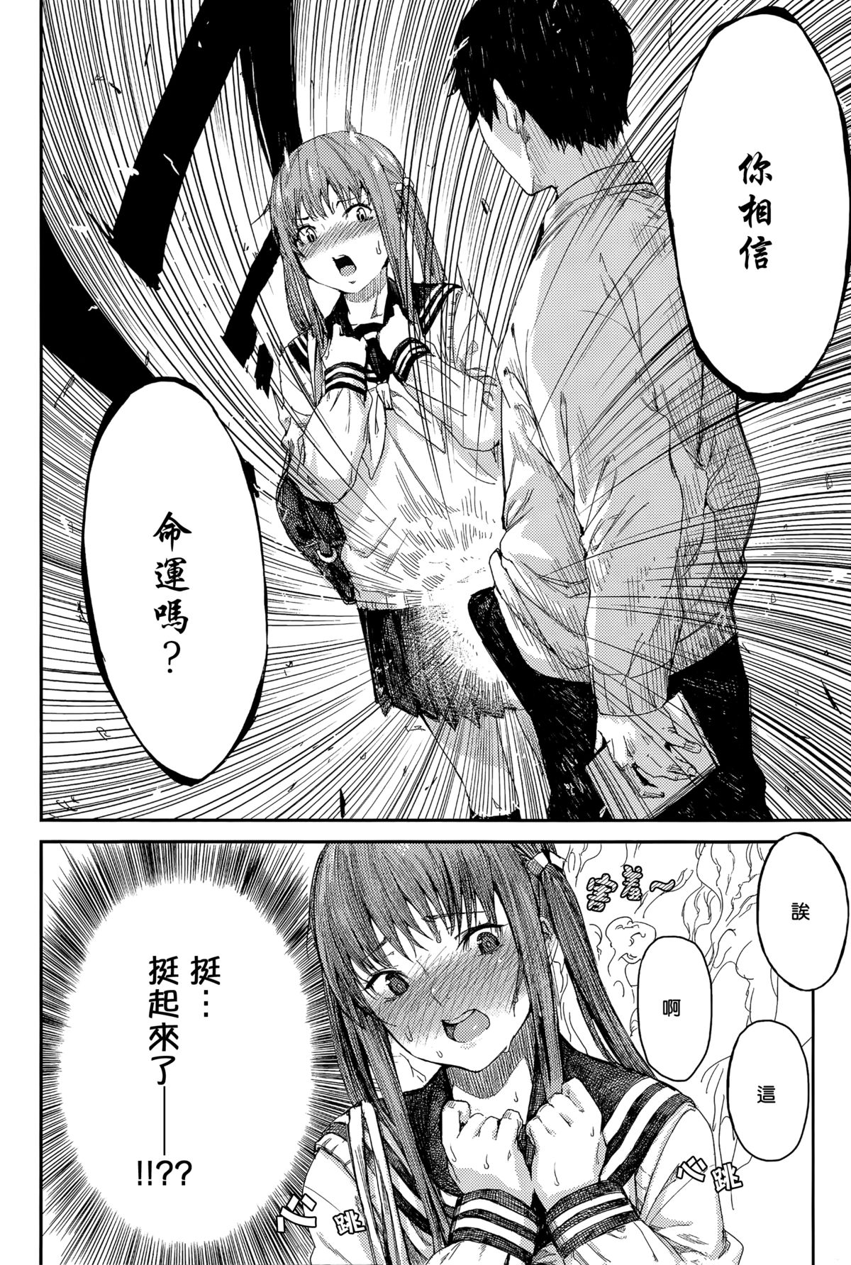 [恵比寿丸] 春爛漫の候 (コミックアンスリウム 026 2015年6月号) [中国翻訳]