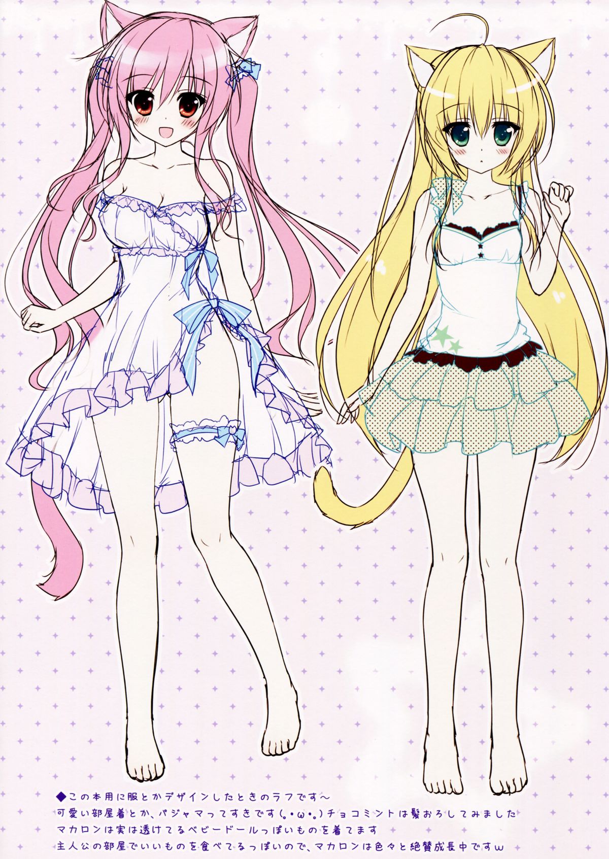 (サンクリ60) [あめ のち ゆき (あめとゆき)] NEKOMAMIRE
