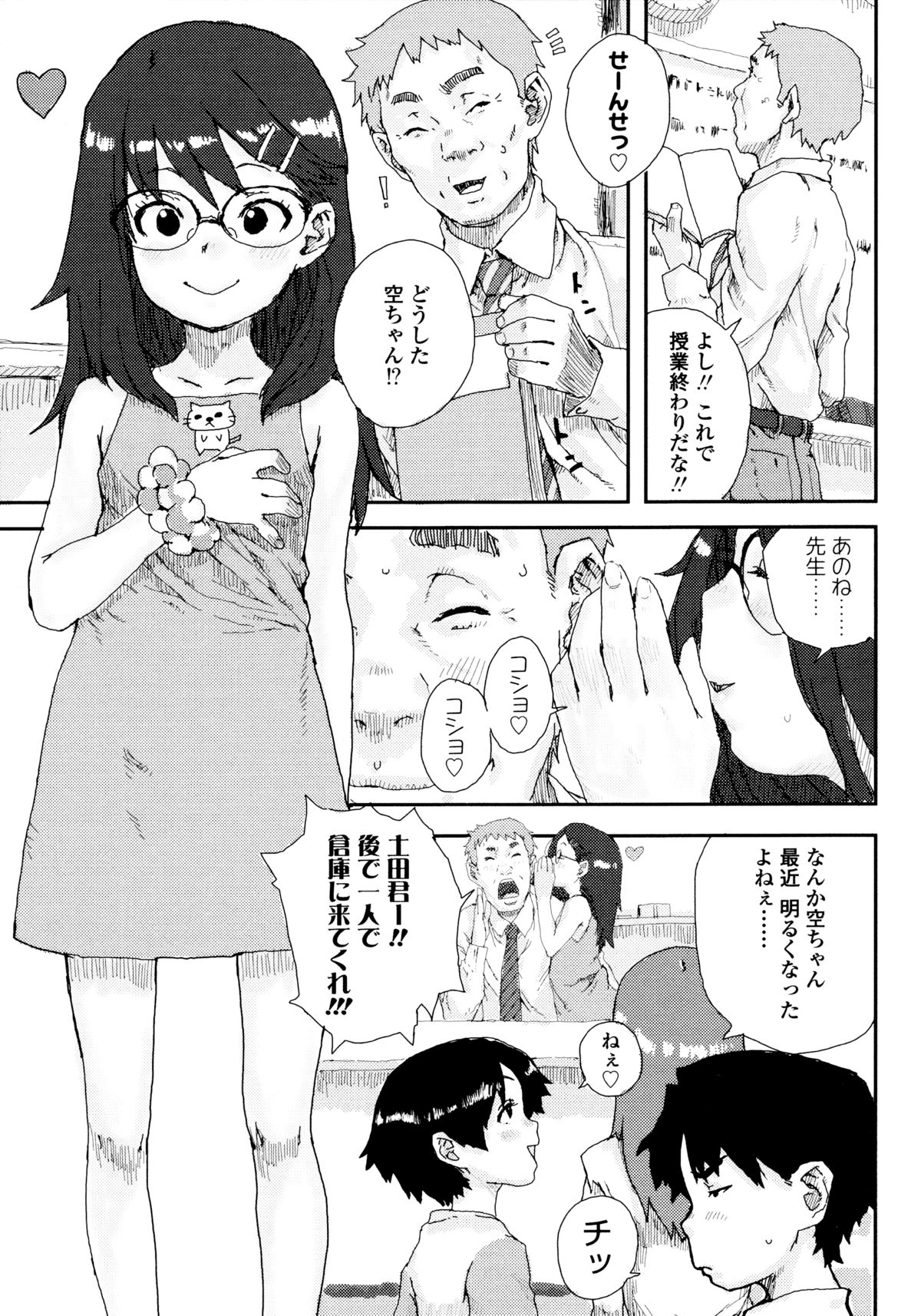 [ポンスケ] ナマイキ❤少女