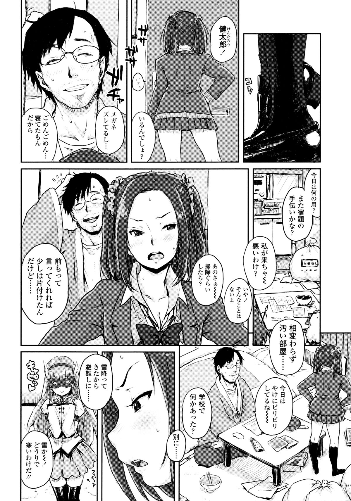 [ポンスケ] ナマイキ❤少女