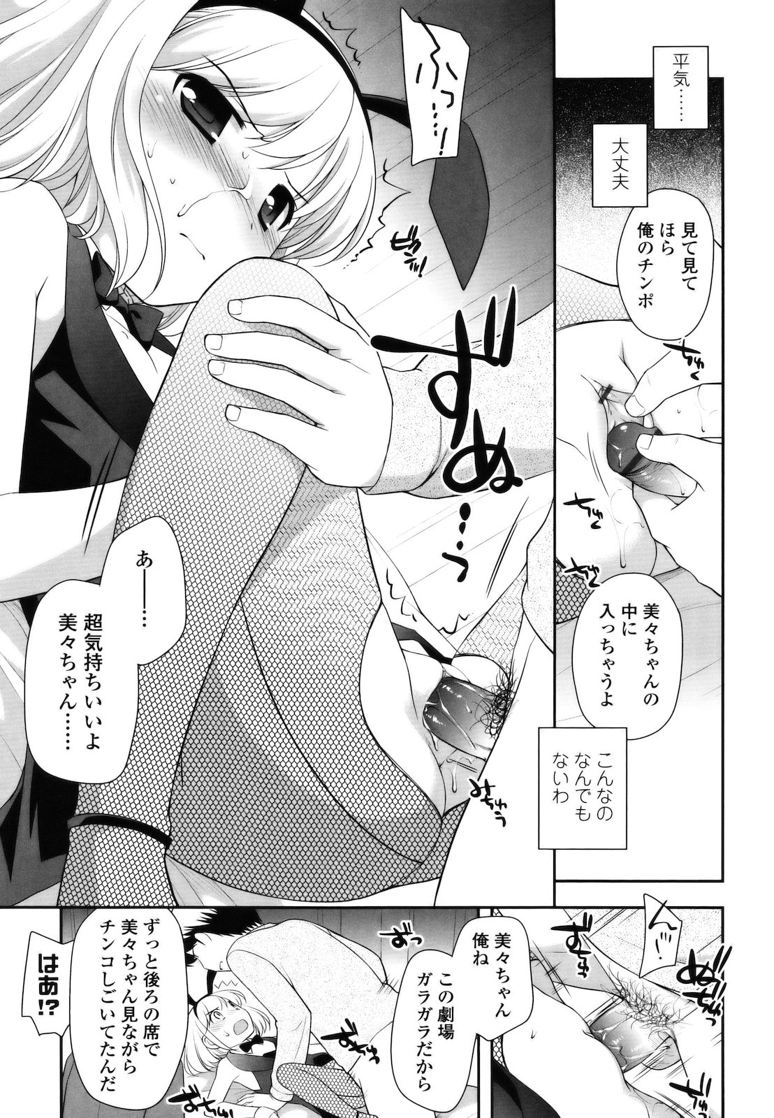 [上田裕] とびだせ ! こあくま