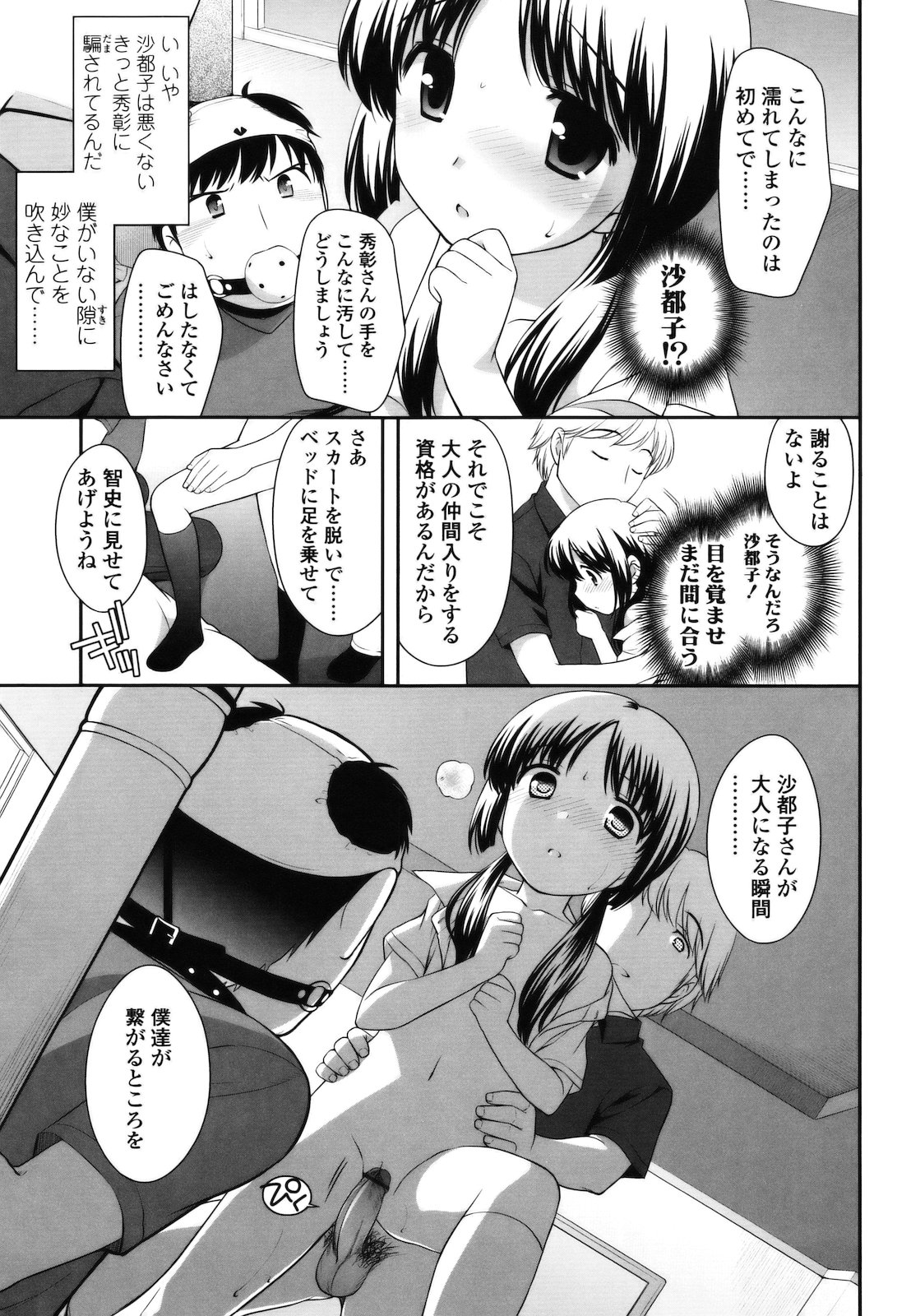 [上田裕] とびだせ ! こあくま