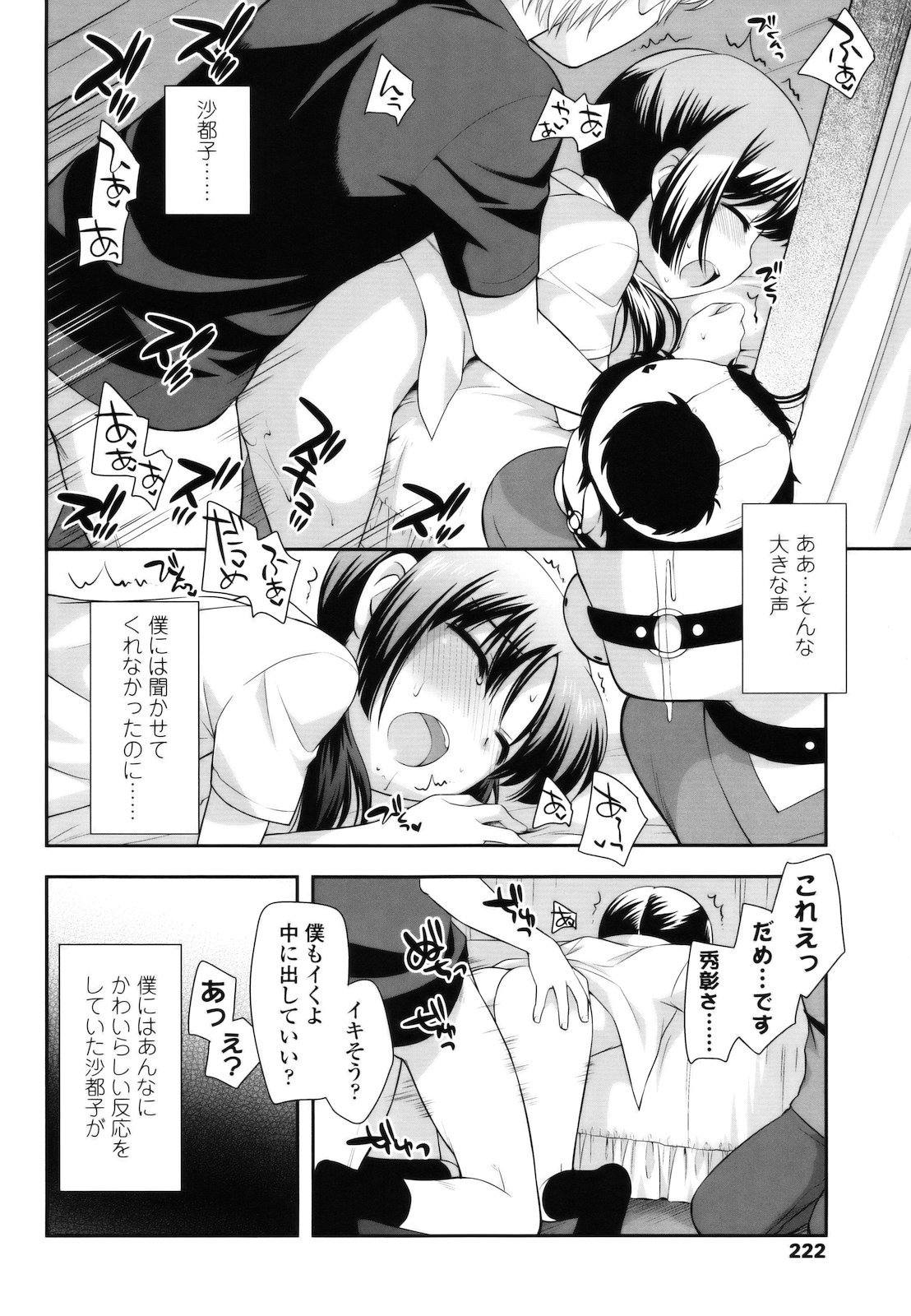 [上田裕] とびだせ ! こあくま