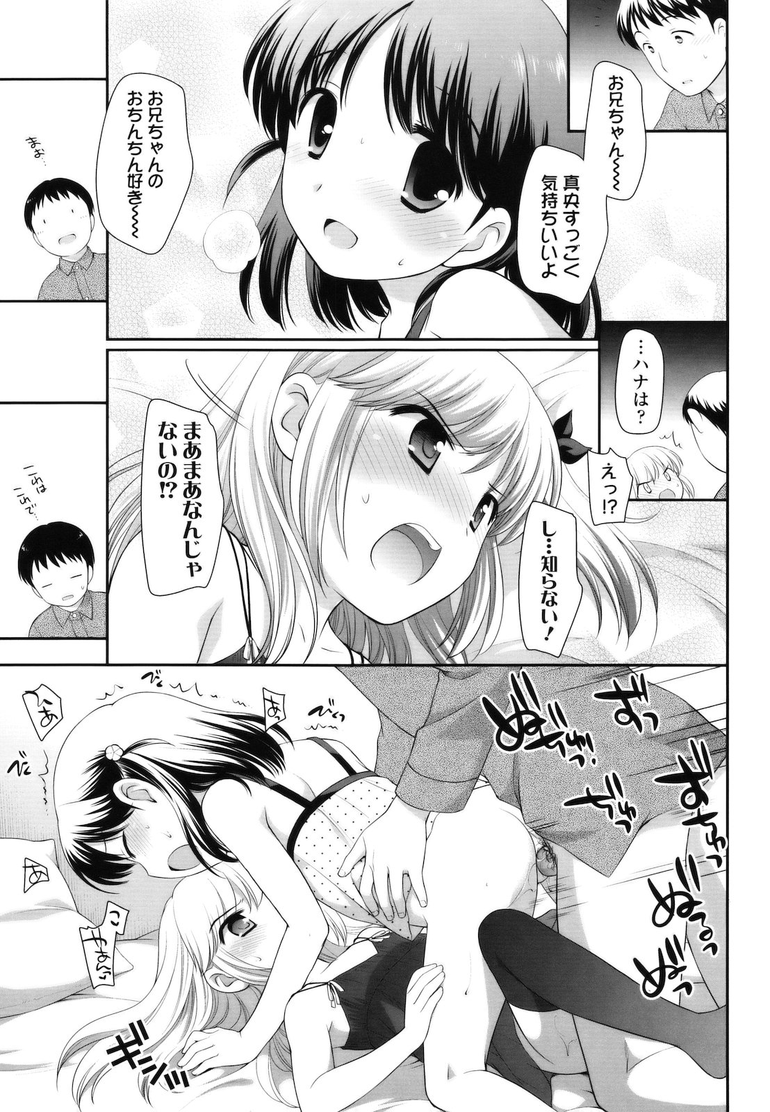 [上田裕] とびだせ ! こあくま