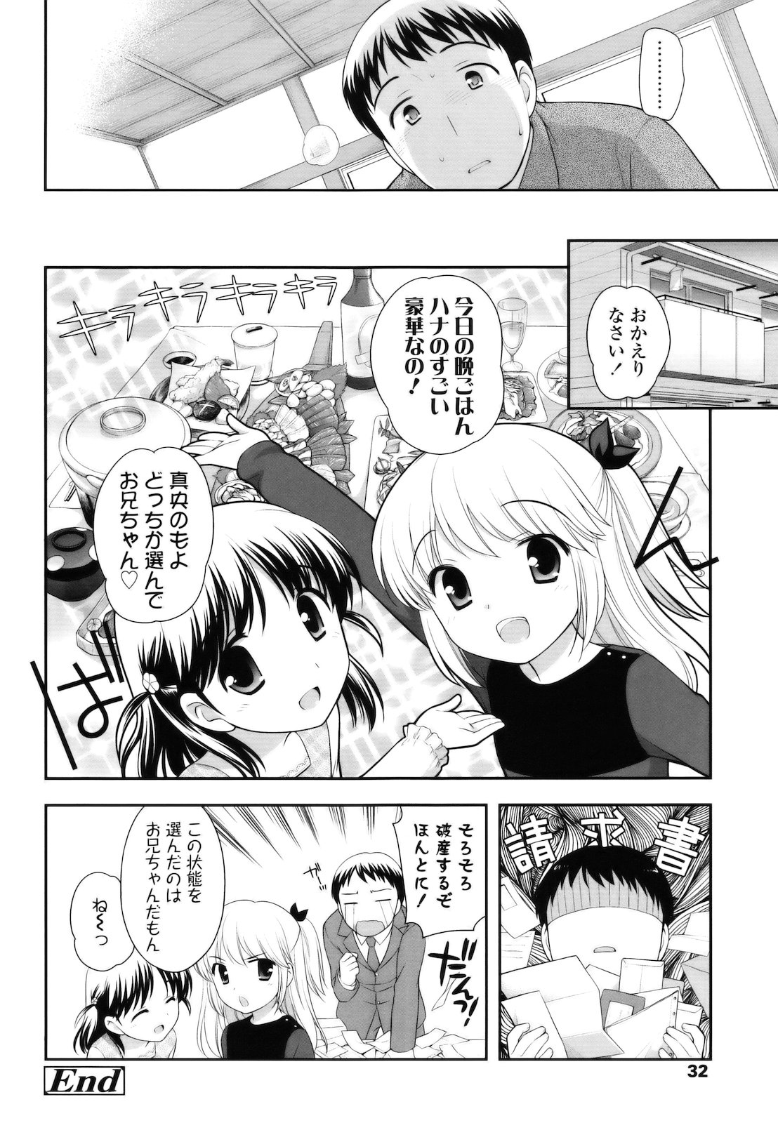 [上田裕] とびだせ ! こあくま