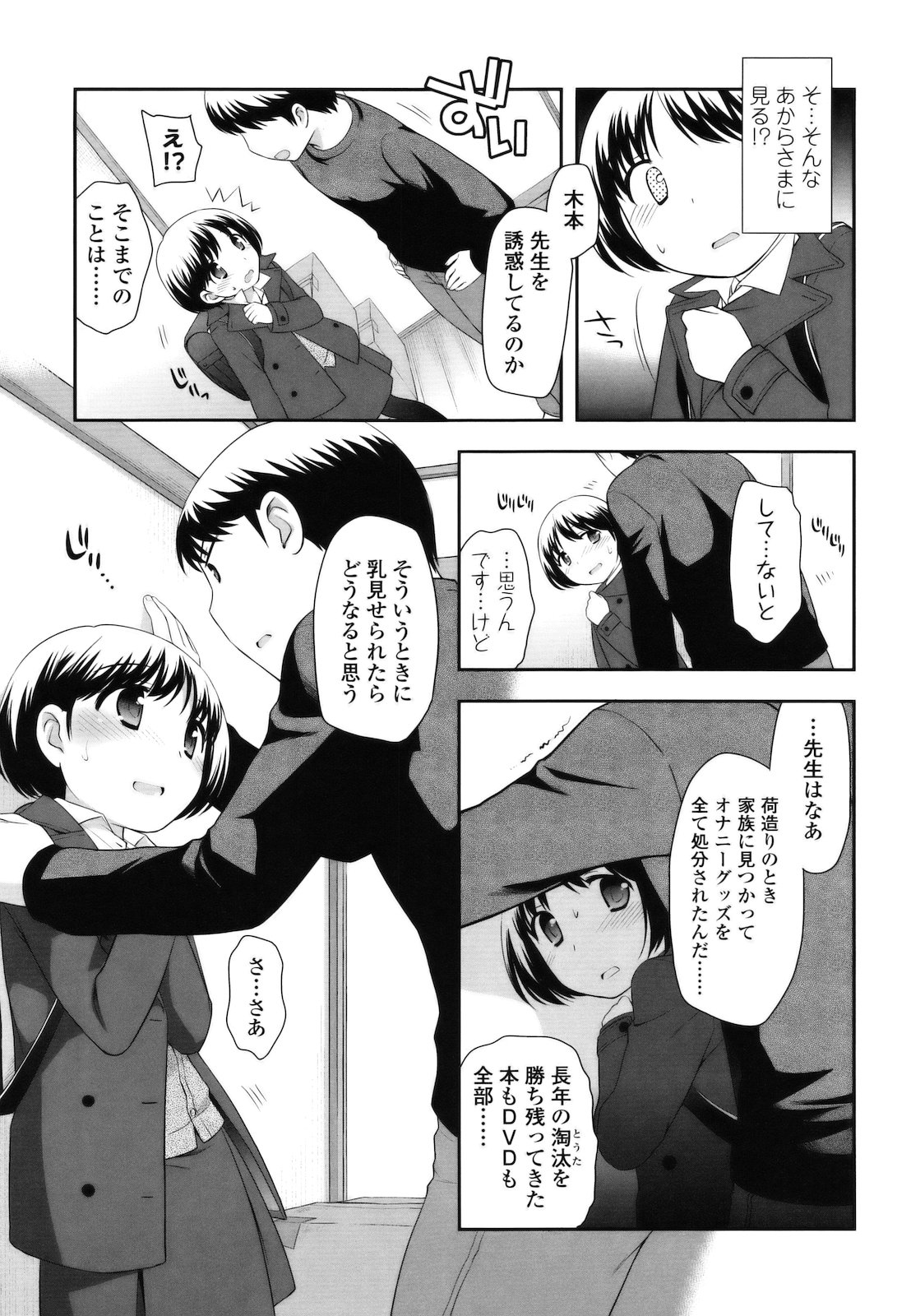 [上田裕] とびだせ ! こあくま