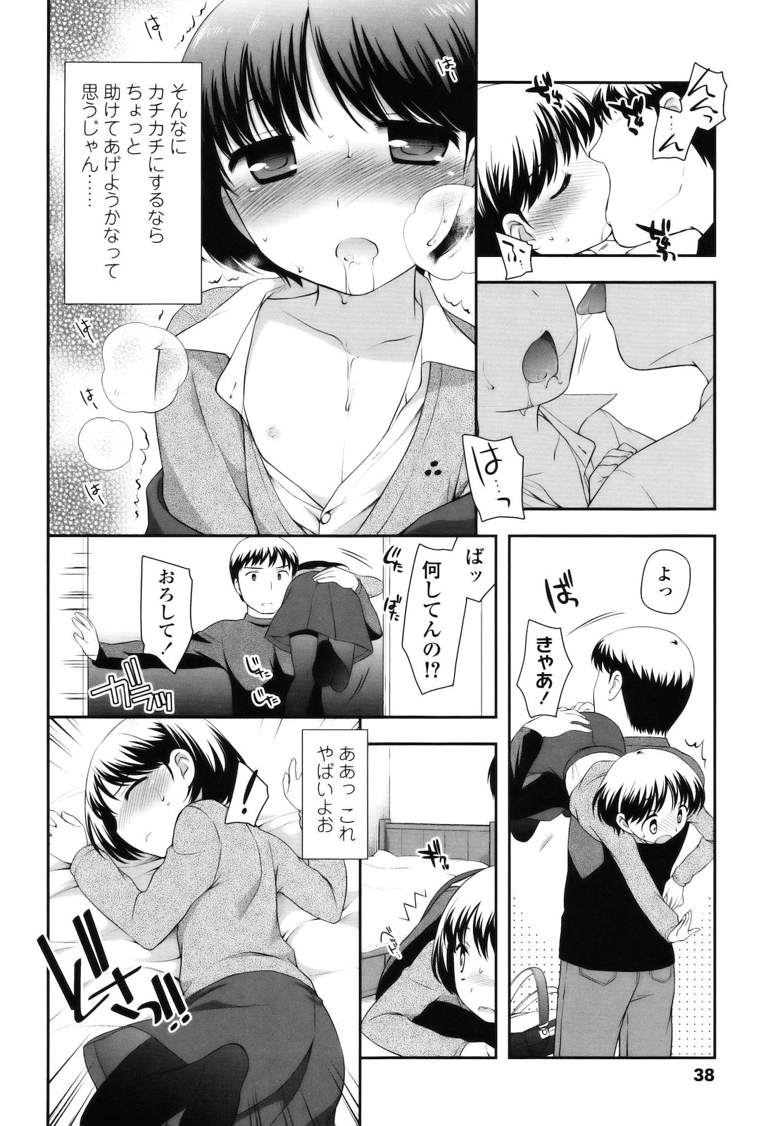 [上田裕] とびだせ ! こあくま