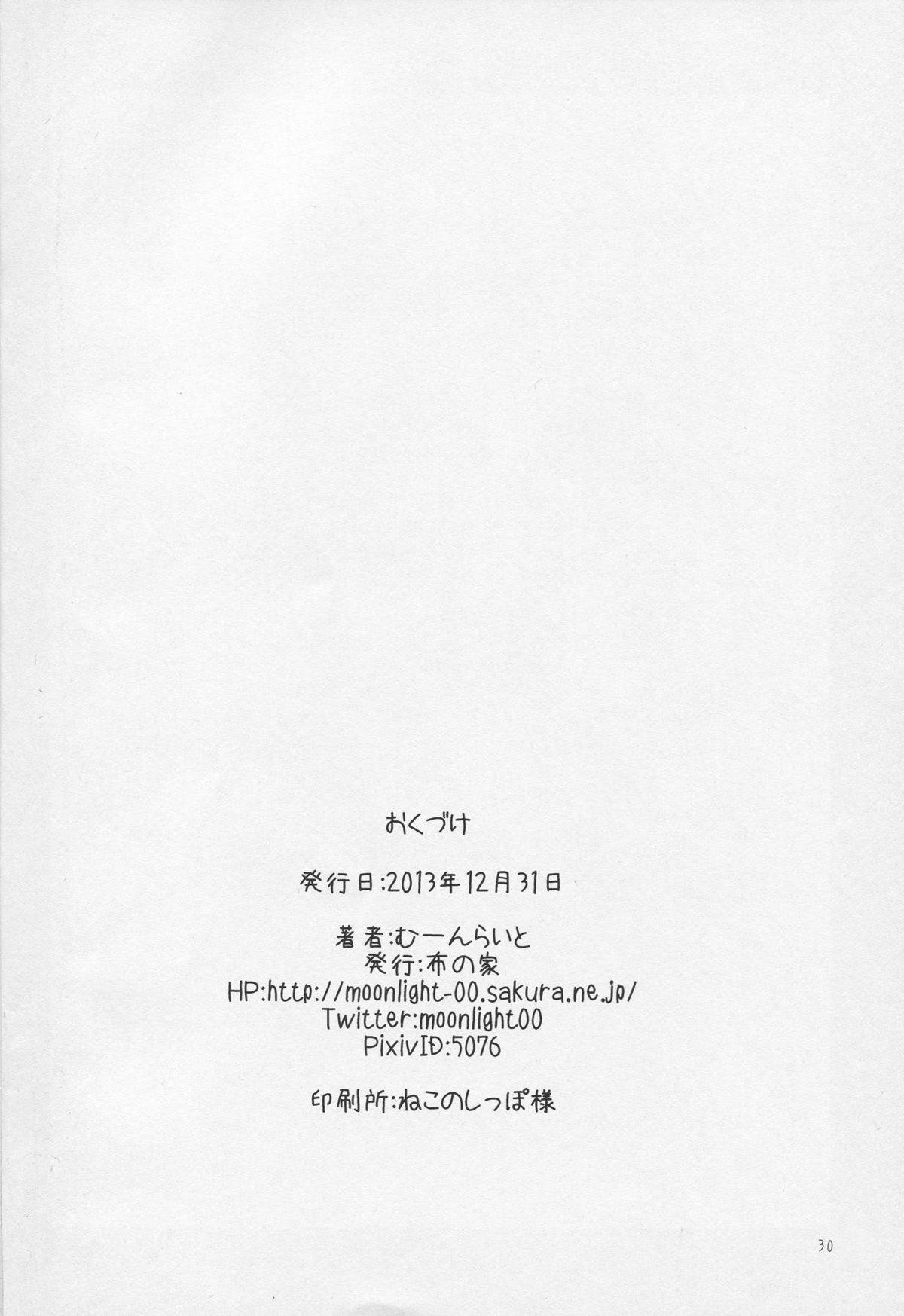 (C85) [布の家 (むーんらいと)] れっつすたでぃー×××3 (ラブライブ!)