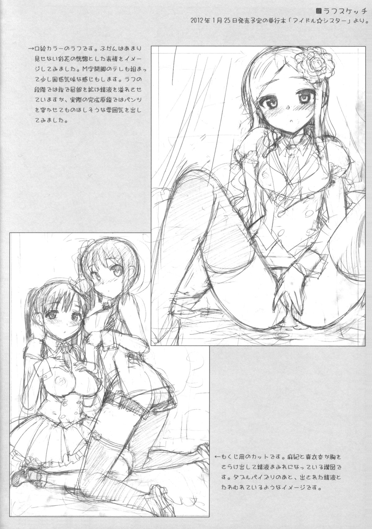 (C81) [Number2 (たくじ)] 伊織でIN! (アイドルマスター)