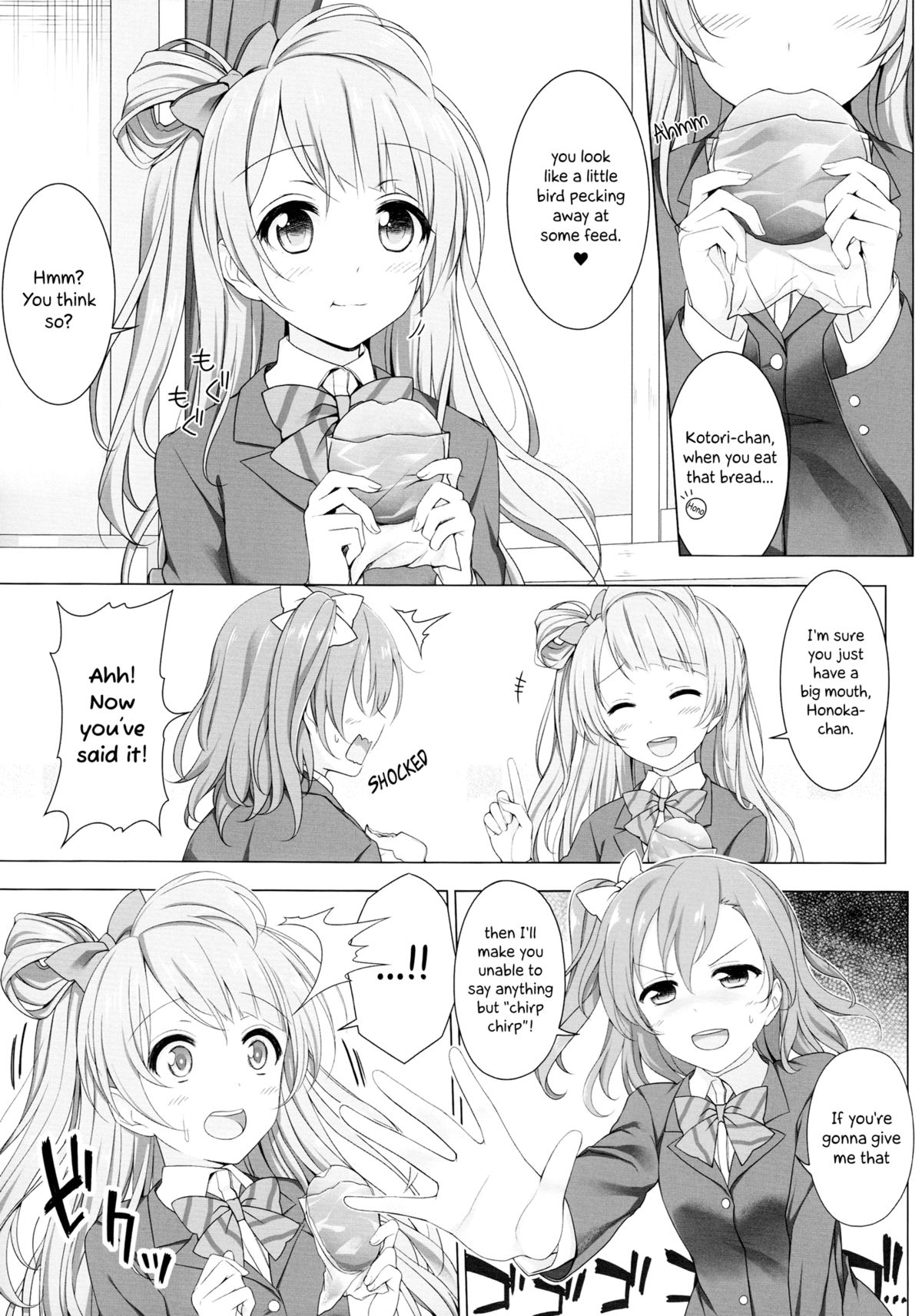 (C87) [39xream (すずめみく)] ばあどこーる (ラブライブ!) [英訳]