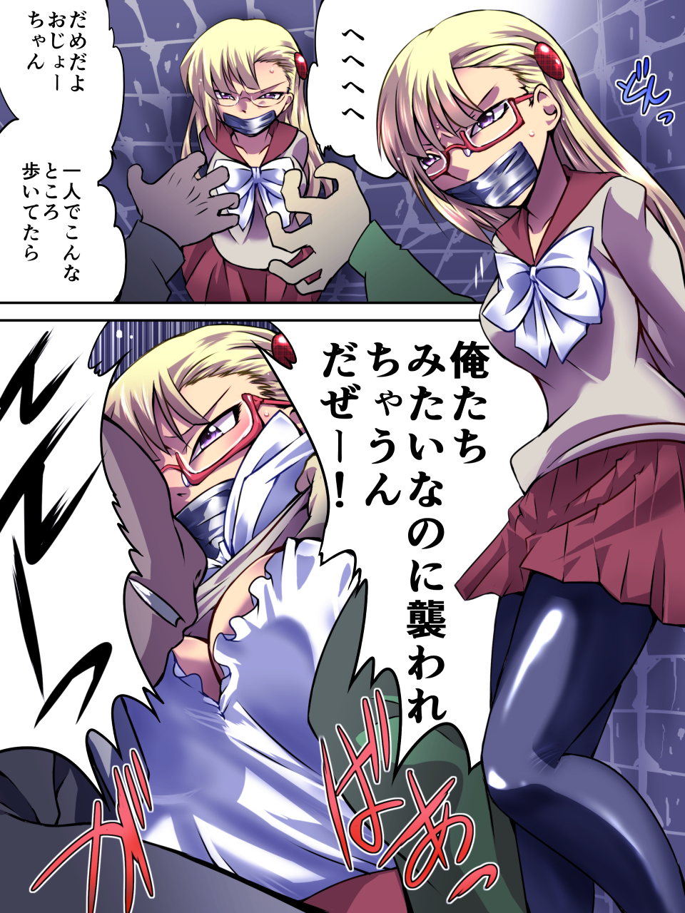 [アトリエ八福庵] スーパーヒロイン誘拐陵辱[エトワールアンジュ]