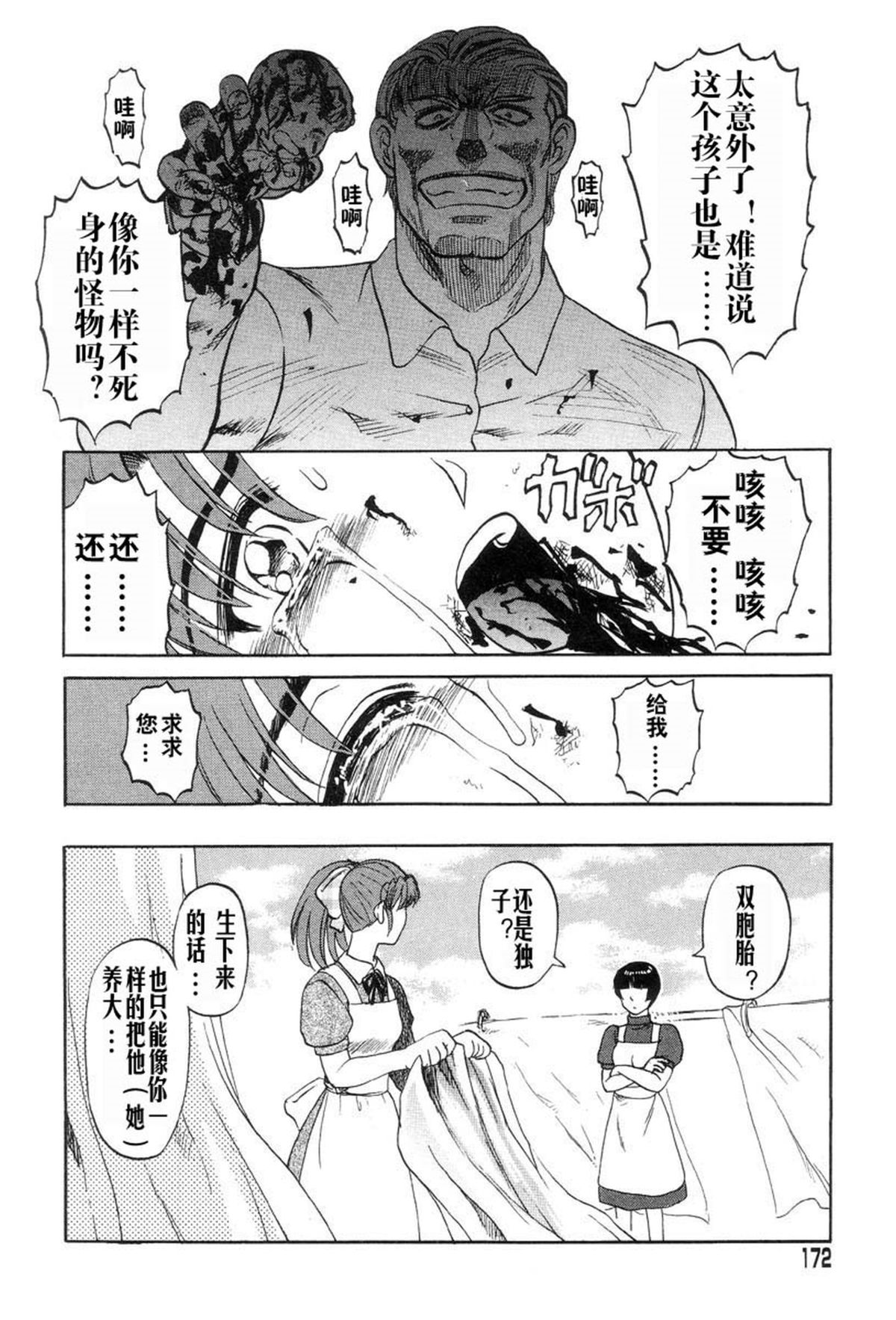 [氏賀Y太] [麻衣的日常] [漢化版]