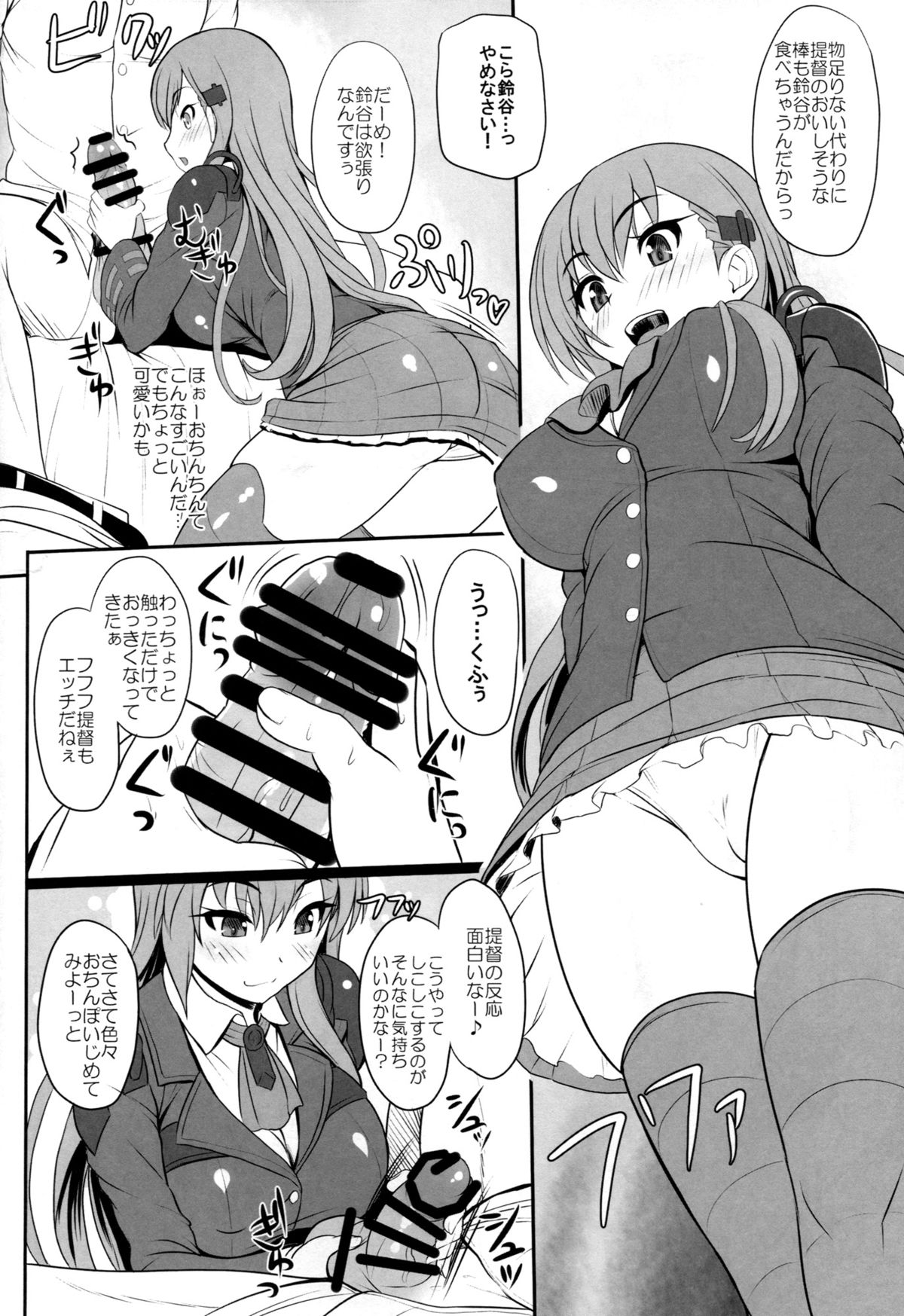 (COMIC1☆9) [Primal Gym (カワセセイキ)] すずでれ (艦隊これくしょん-艦これ-)