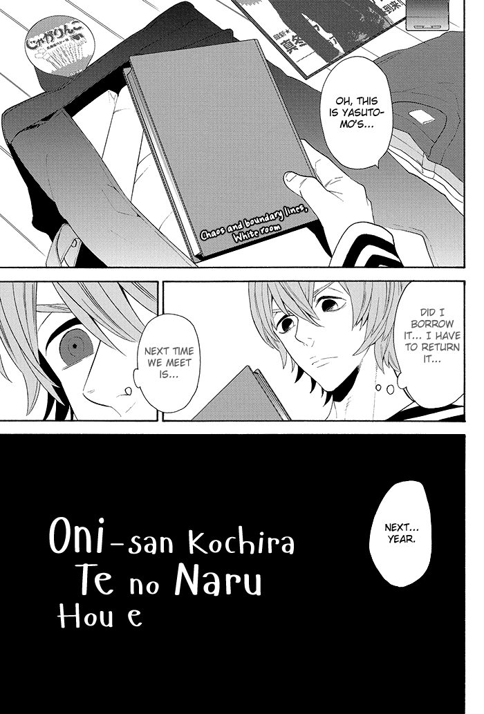 (C85) [マシュマロ響団 (天河藍)] 鬼さんコチラ手の鳴る方へ (弱虫ペダル) [英訳]