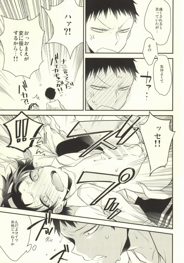 (眠れる森の山神様) [サムゲタン (せせり)] ぱちぱちこみゅにけーしょん♪ (弱虫ペダル)