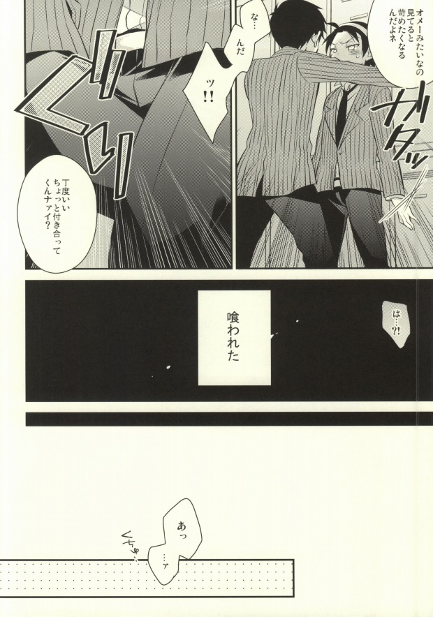 (眠れる森の山神様) [サムゲタン (せせり)] ぱちぱちこみゅにけーしょん♪ (弱虫ペダル)