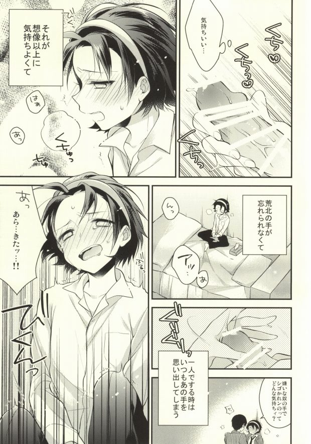 (眠れる森の山神様) [サムゲタン (せせり)] ぱちぱちこみゅにけーしょん♪ (弱虫ペダル)