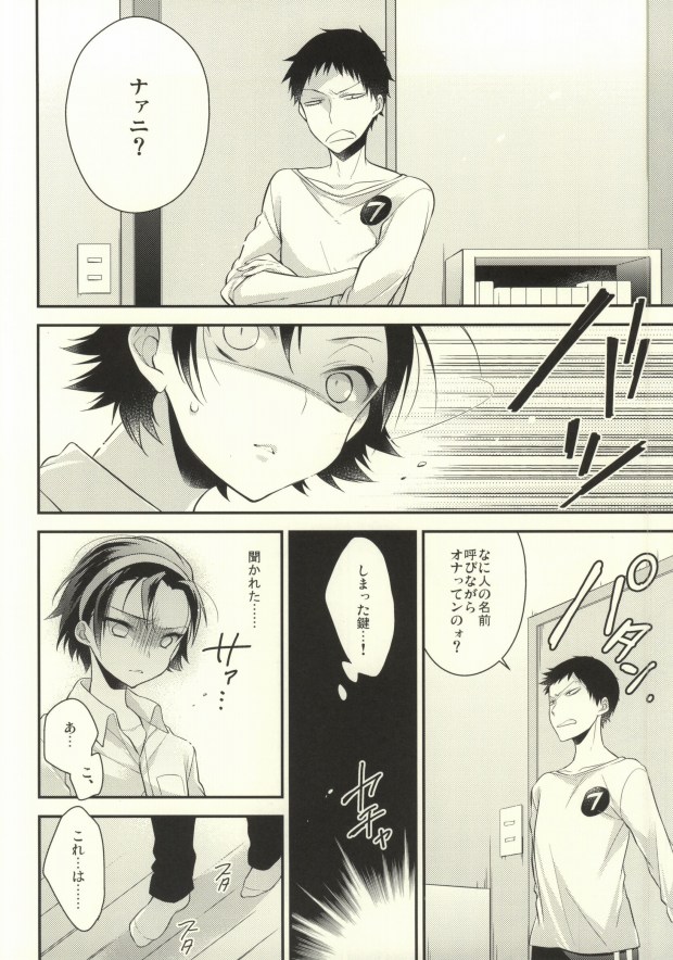 (眠れる森の山神様) [サムゲタン (せせり)] ぱちぱちこみゅにけーしょん♪ (弱虫ペダル)