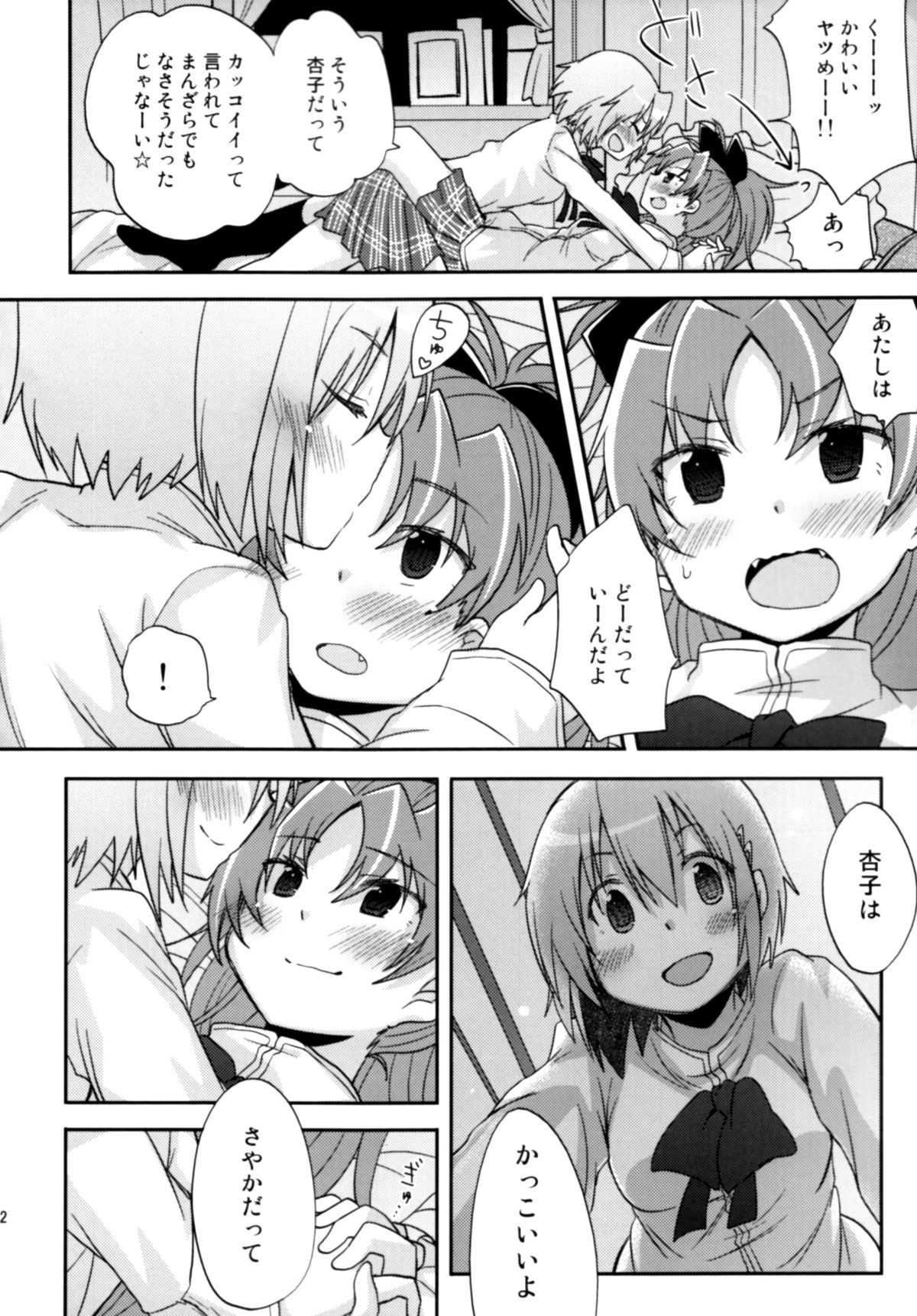 (C86) [えねるぎあ (ぴかち)] あたししか知らない (魔法少女まどか☆マギカ)