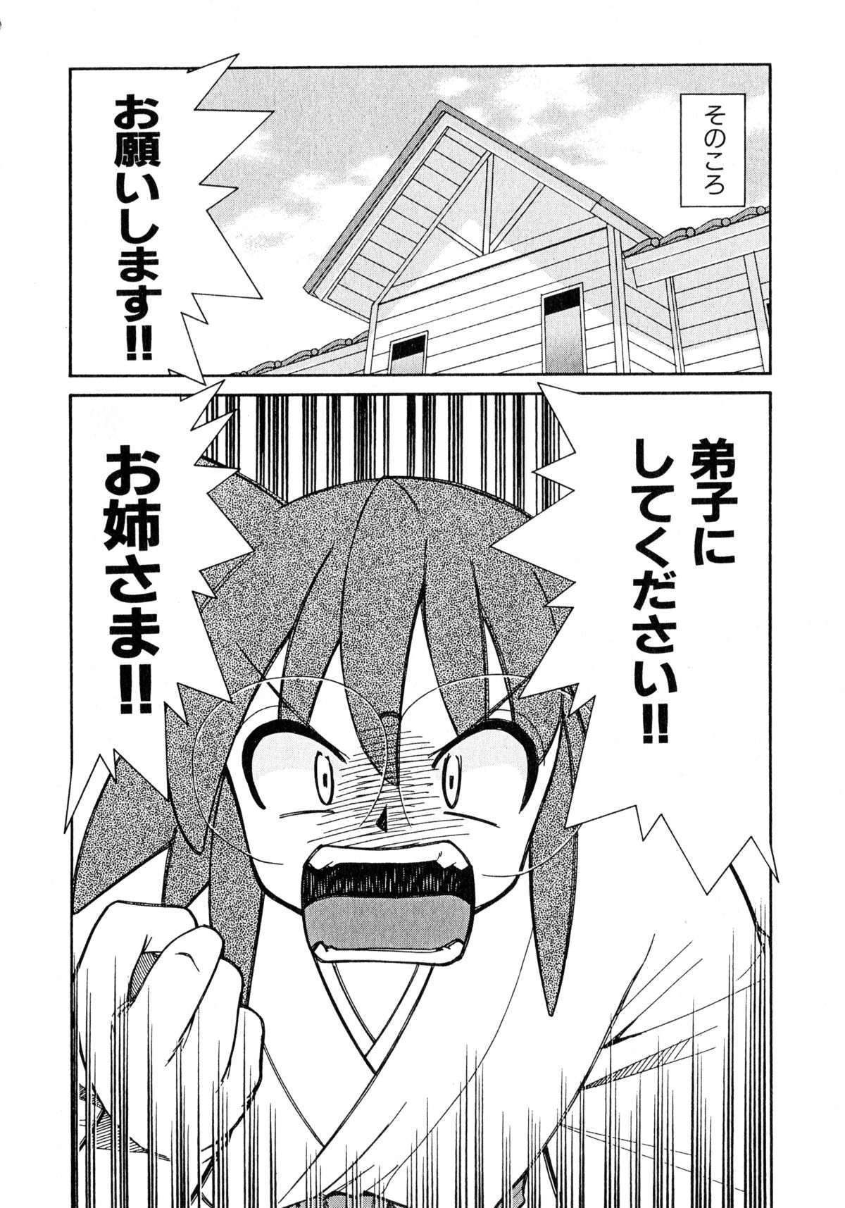 [みずきひとし] お憑かれ!みたまちゃん1