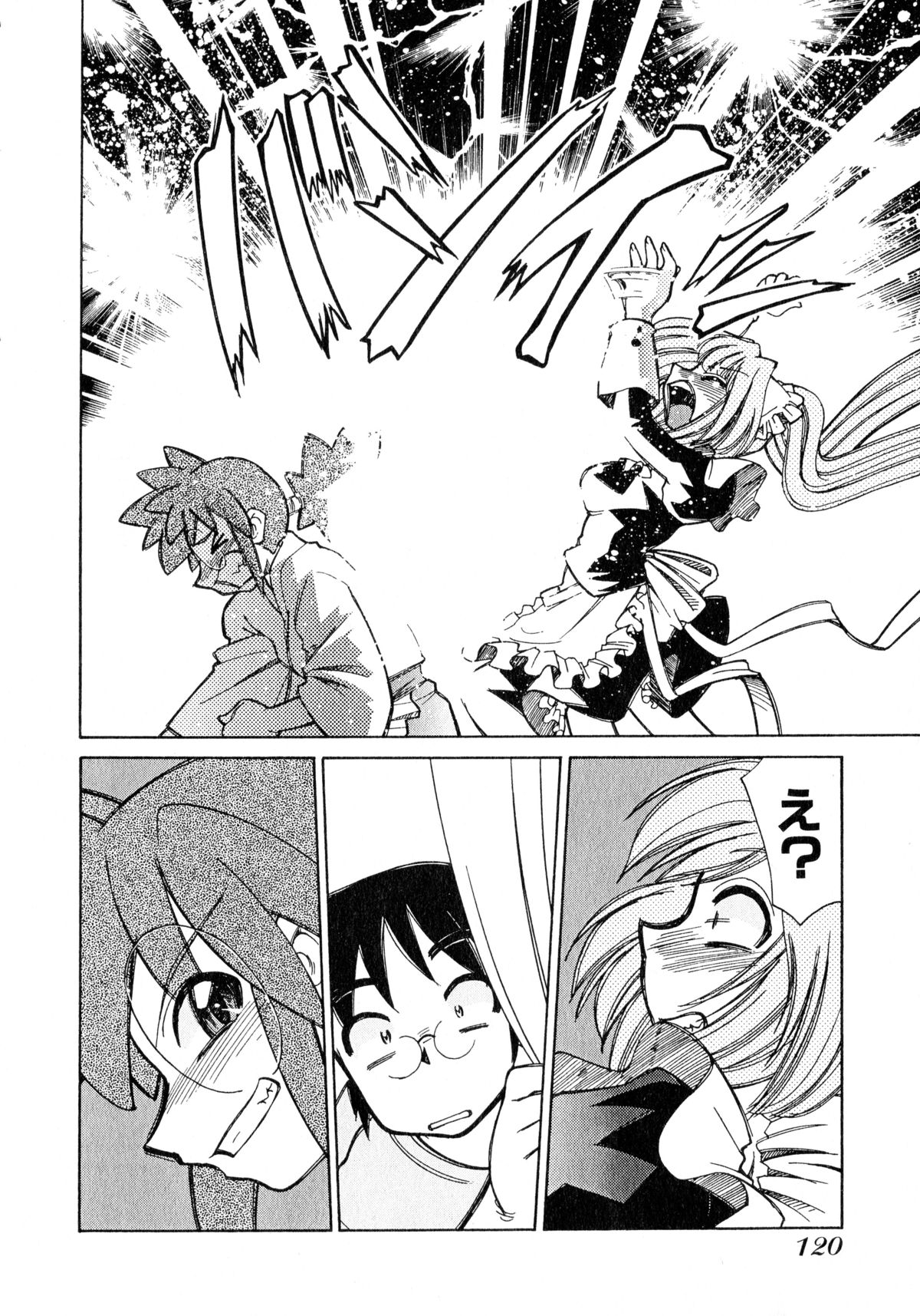 [みずきひとし] お憑かれ!みたまちゃん1