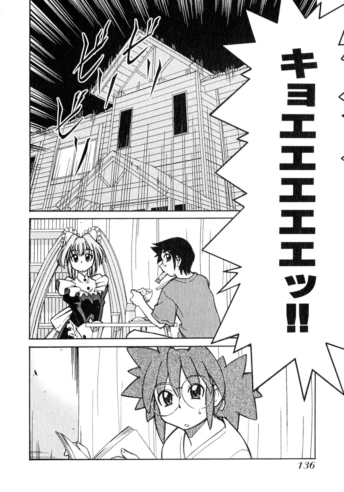 [みずきひとし] お憑かれ!みたまちゃん1