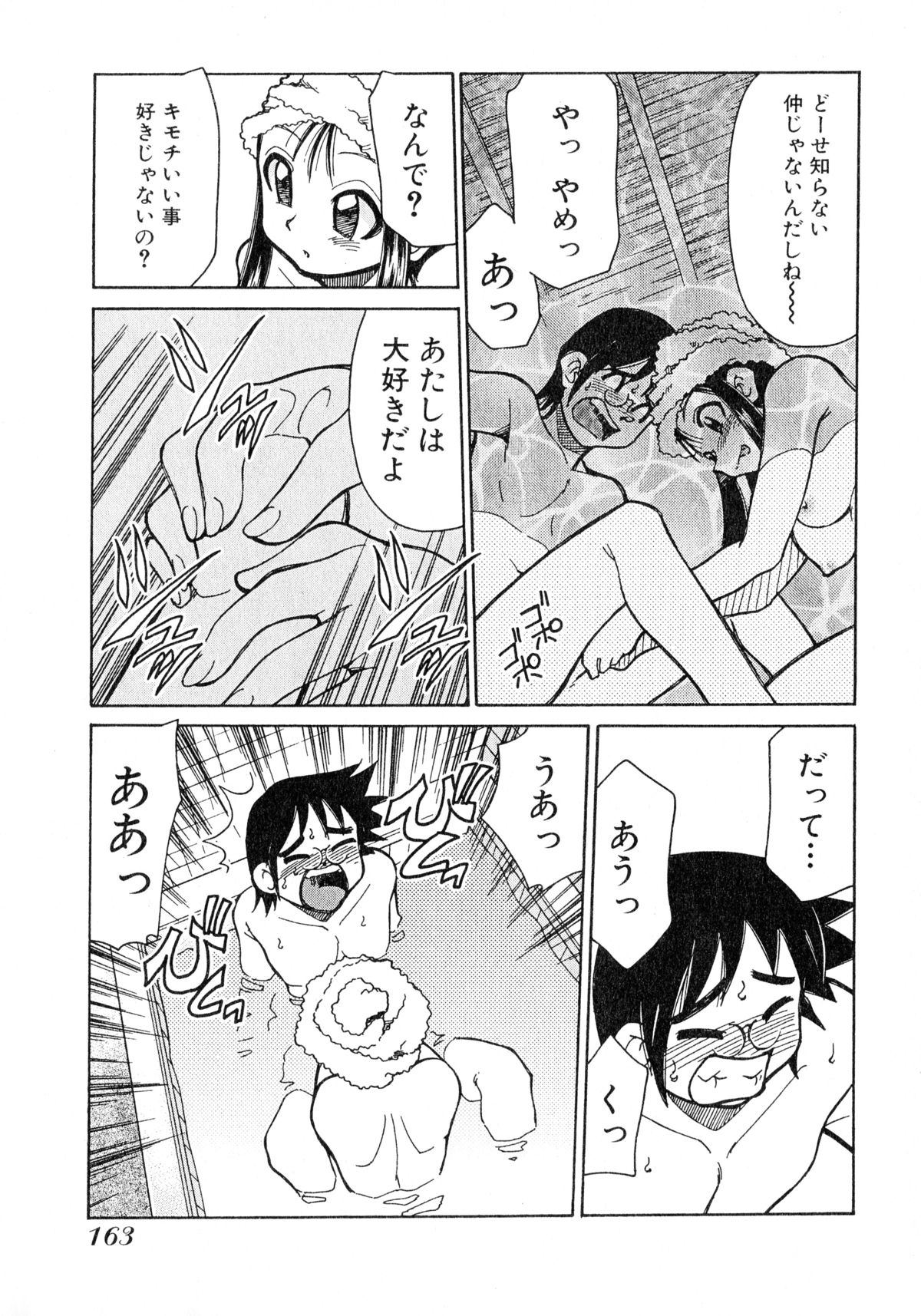 [みずきひとし] お憑かれ!みたまちゃん1