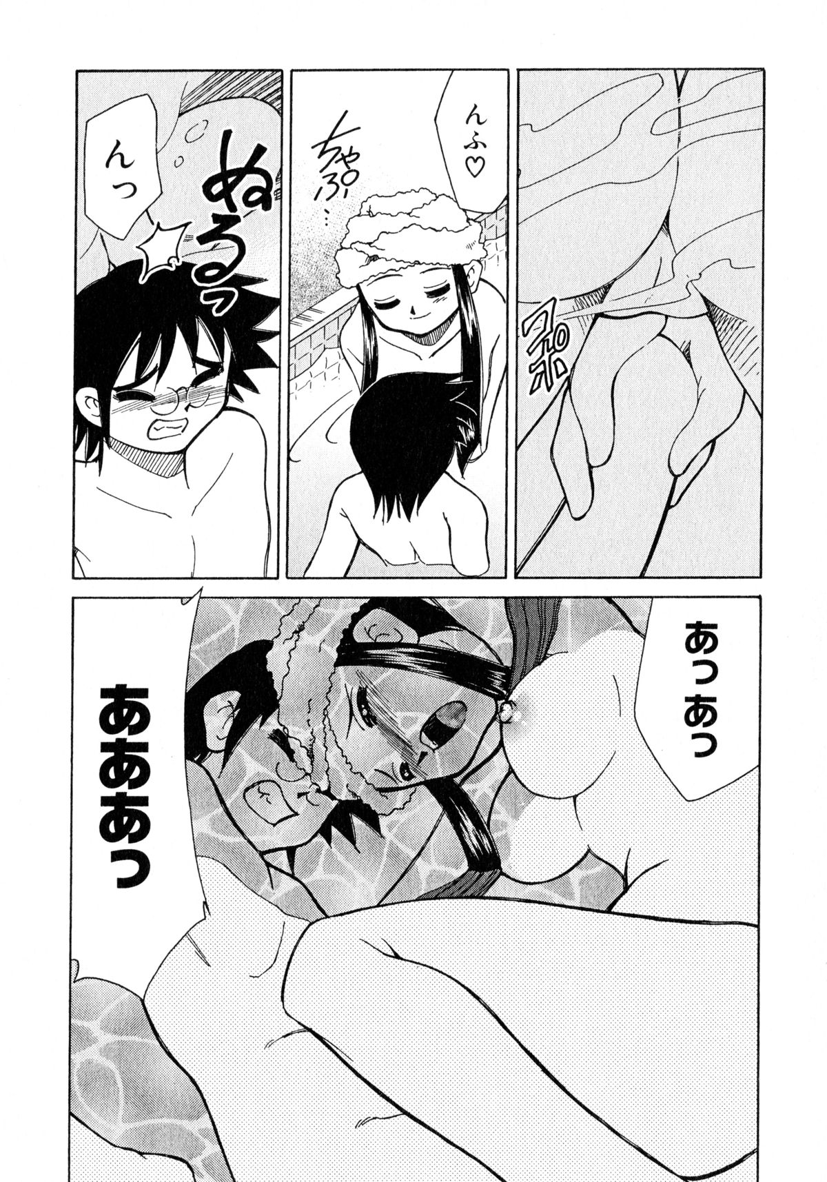 [みずきひとし] お憑かれ!みたまちゃん1