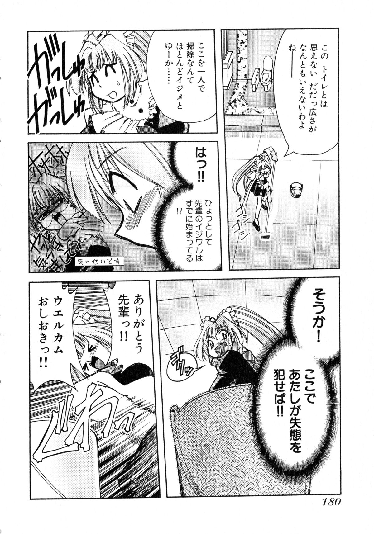 [みずきひとし] お憑かれ!みたまちゃん1