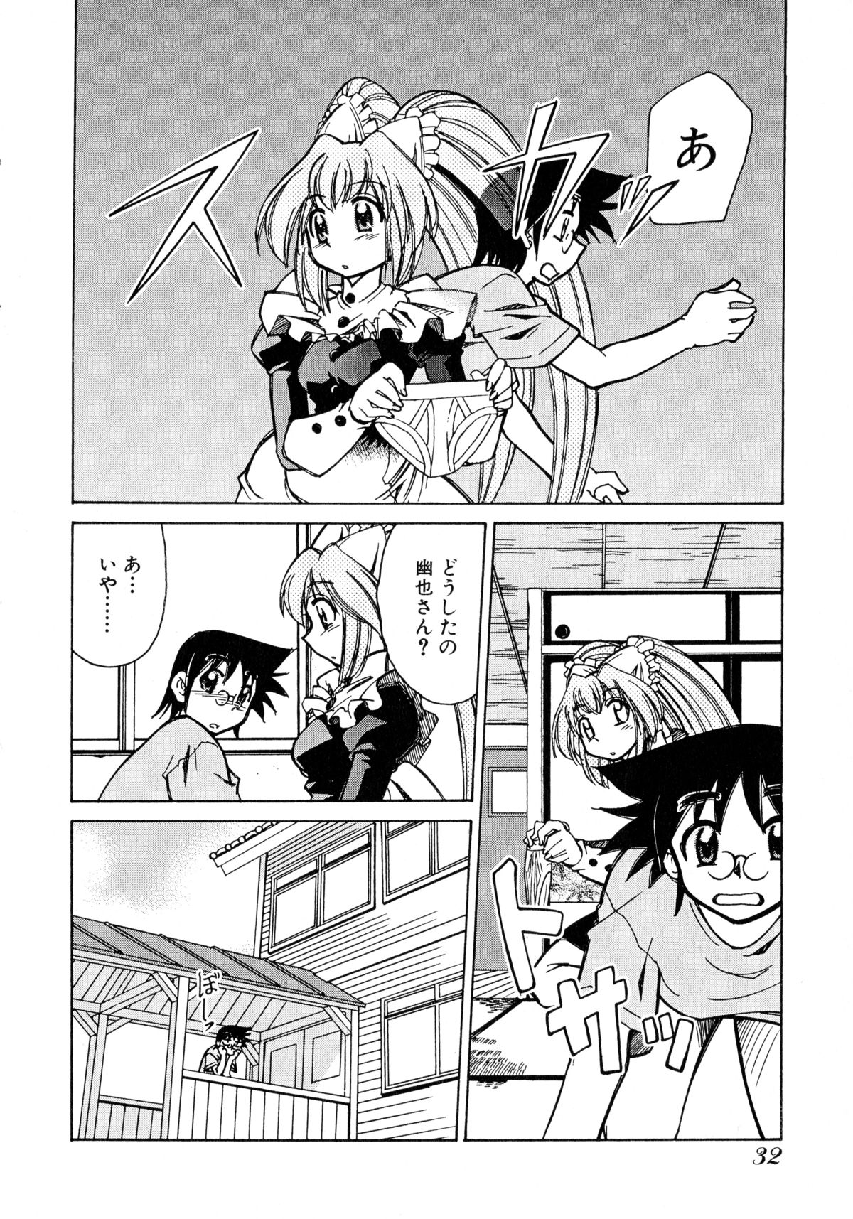 [みずきひとし] お憑かれ!みたまちゃん1