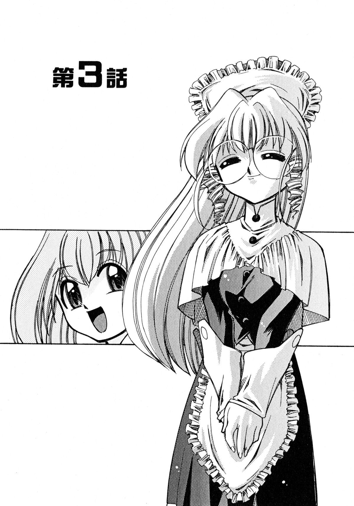 [みずきひとし] お憑かれ!みたまちゃん1