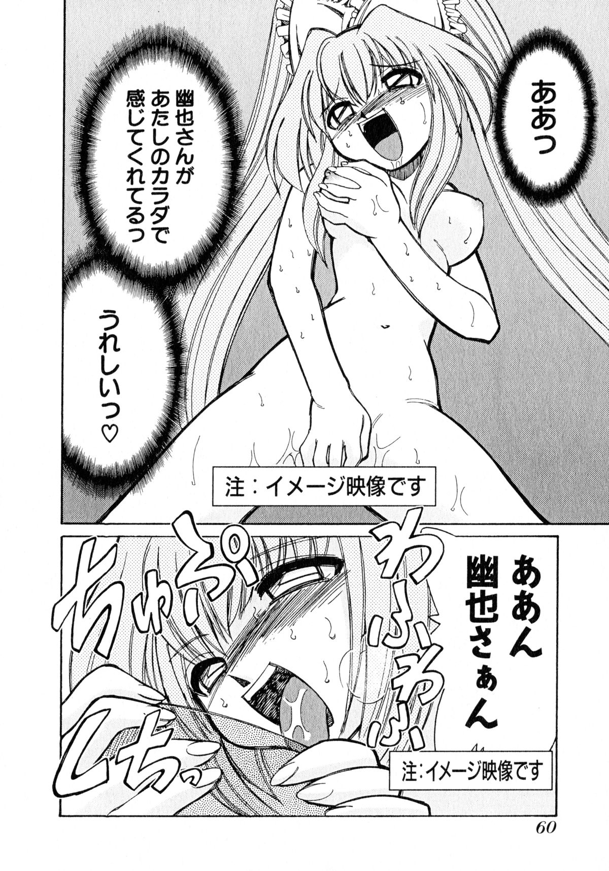 [みずきひとし] お憑かれ!みたまちゃん1
