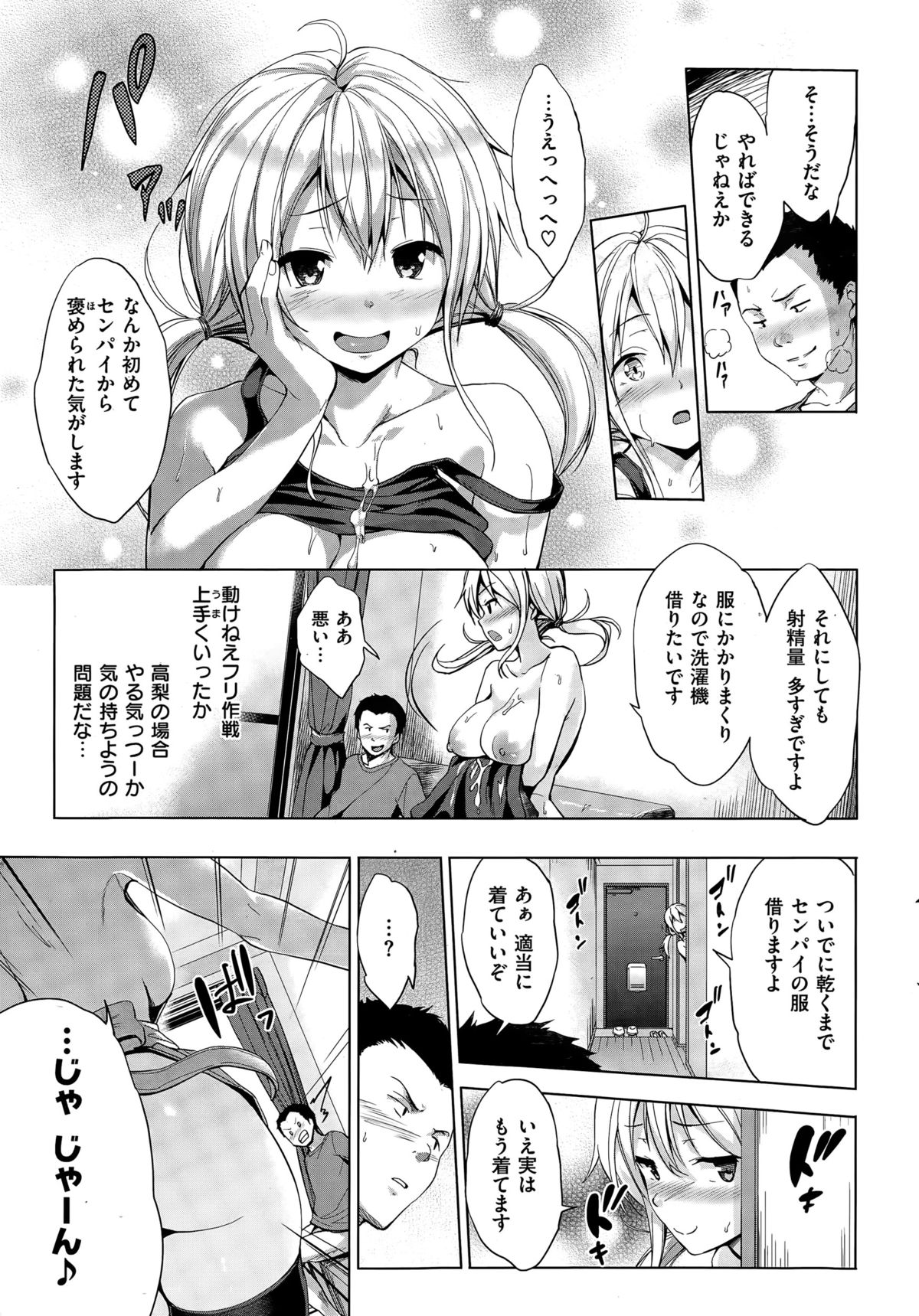 COMIC 失楽天 2015年4月号