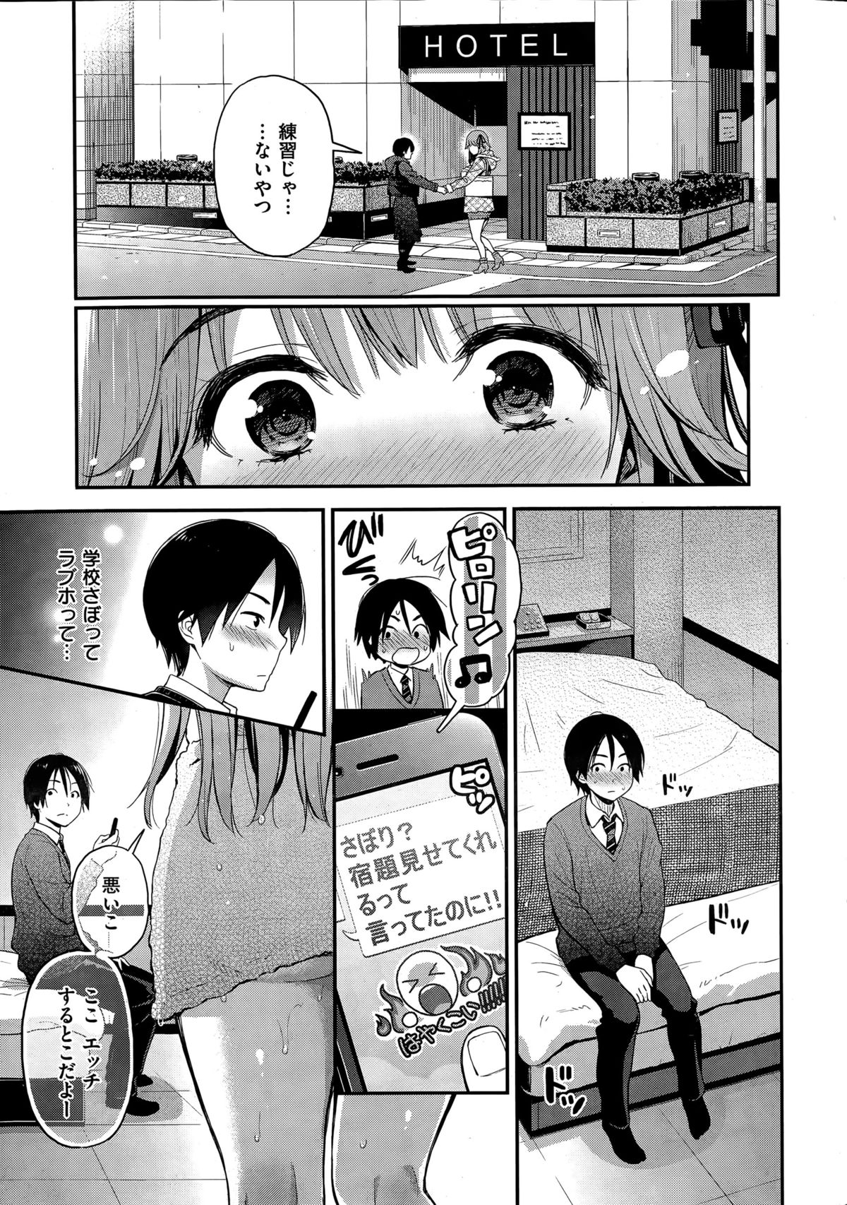 COMIC 失楽天 2015年4月号