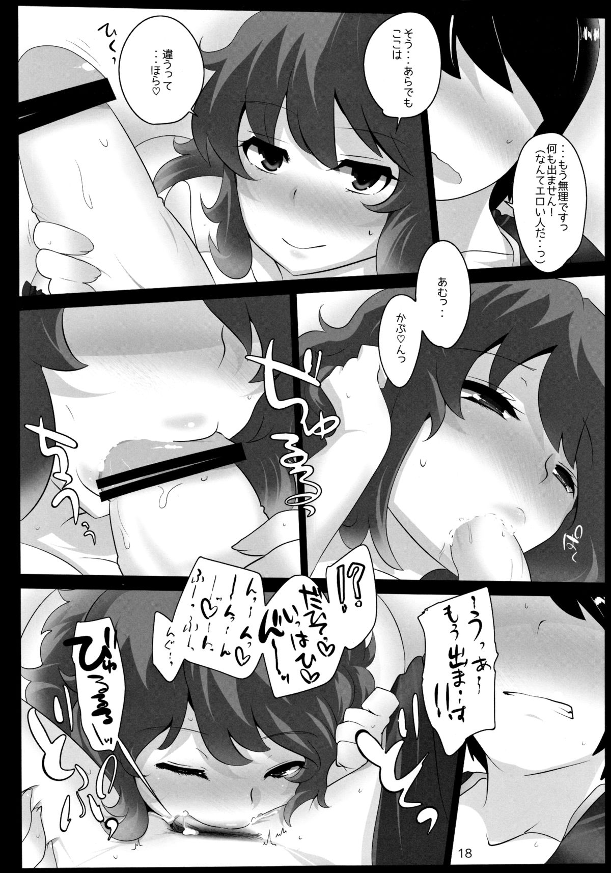 (例大祭10) [ひゅどらぼ (ヒュドラ)] 東方デレビッチ11 (東方Project)