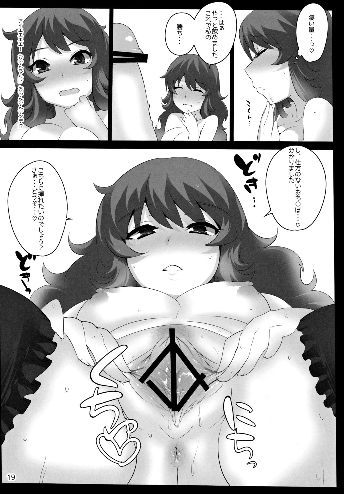 (例大祭10) [ひゅどらぼ (ヒュドラ)] 東方デレビッチ11 (東方Project)