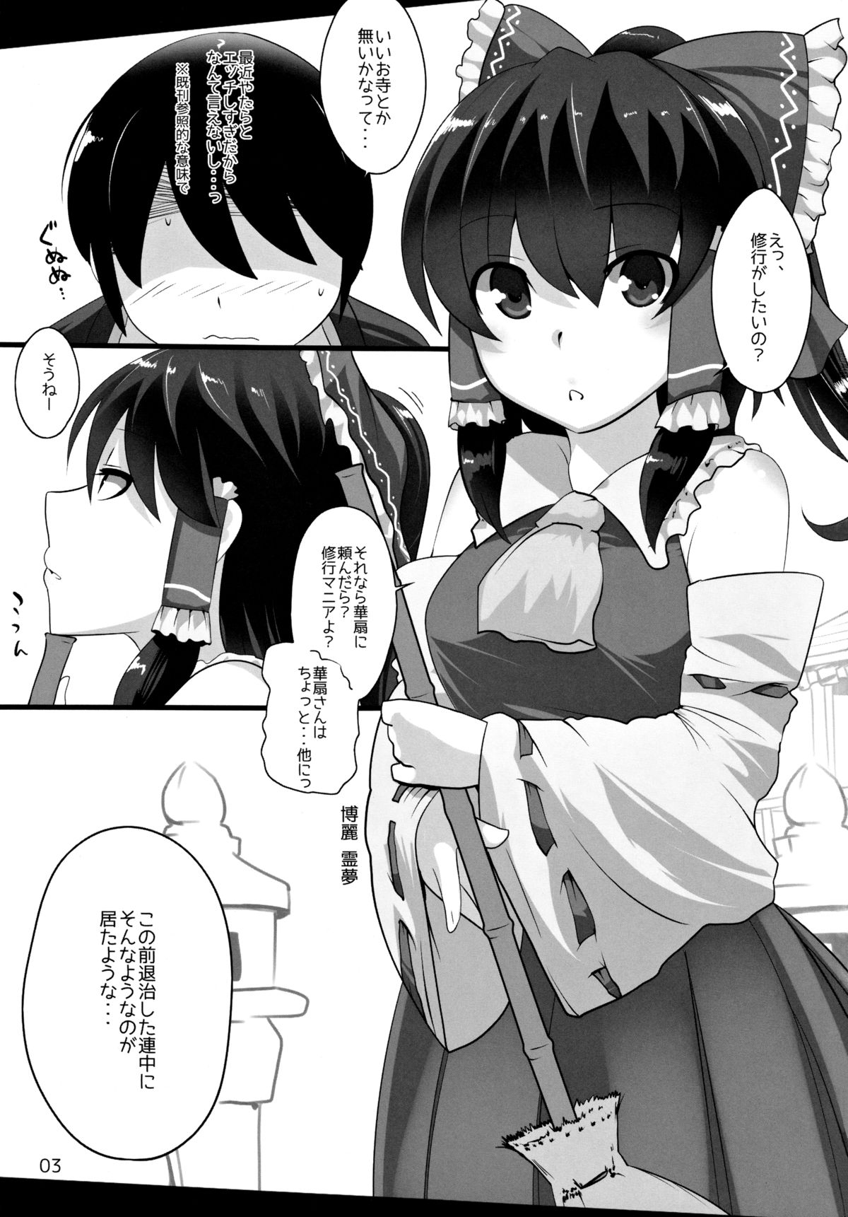 (例大祭10) [ひゅどらぼ (ヒュドラ)] 東方デレビッチ11 (東方Project)