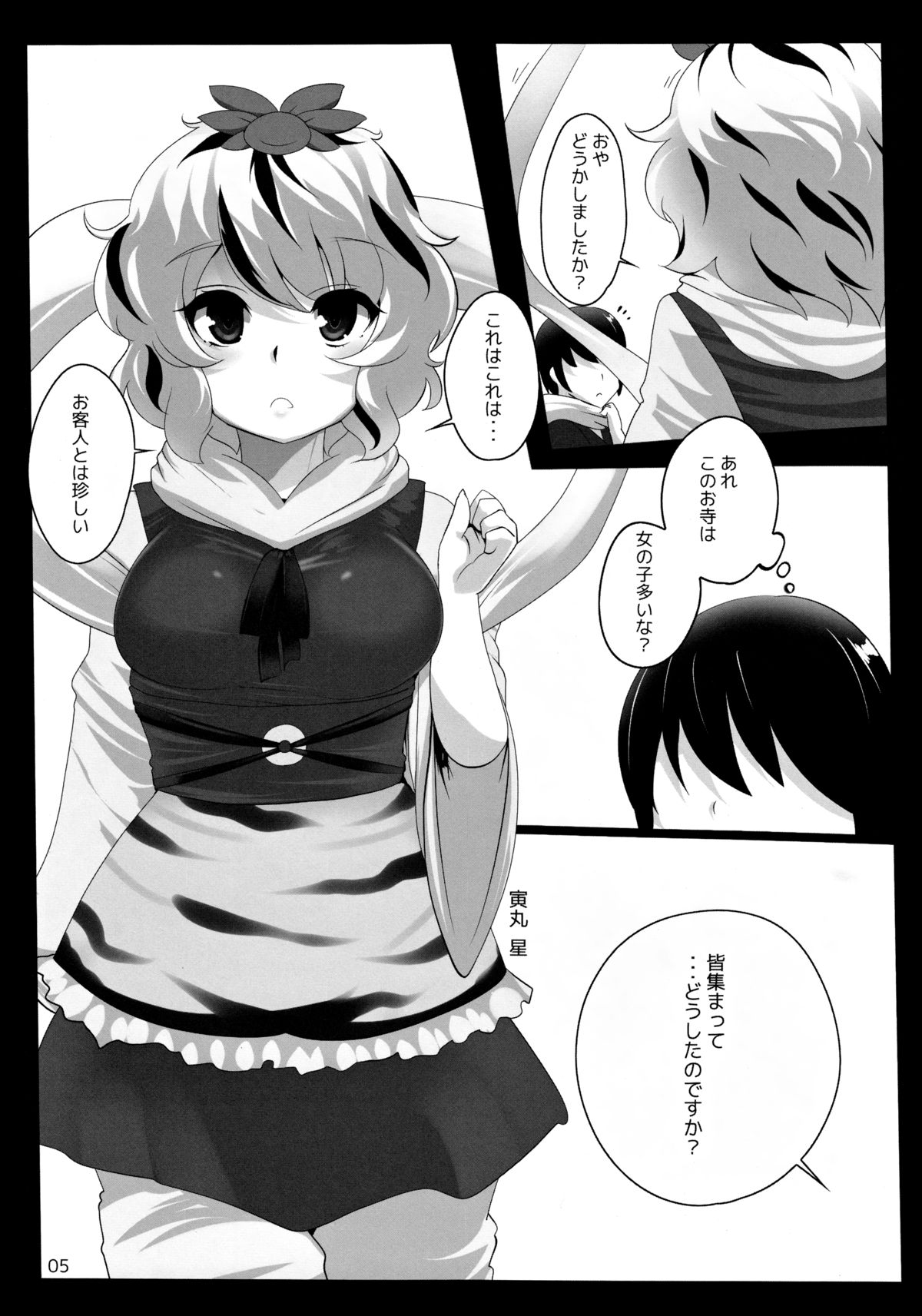 (例大祭10) [ひゅどらぼ (ヒュドラ)] 東方デレビッチ11 (東方Project)