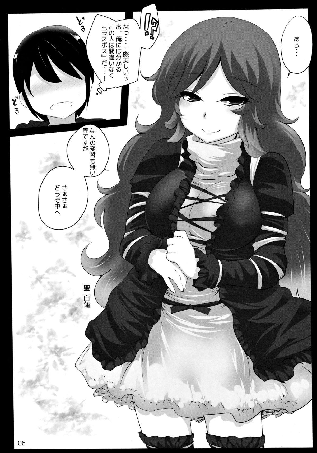 (例大祭10) [ひゅどらぼ (ヒュドラ)] 東方デレビッチ11 (東方Project)