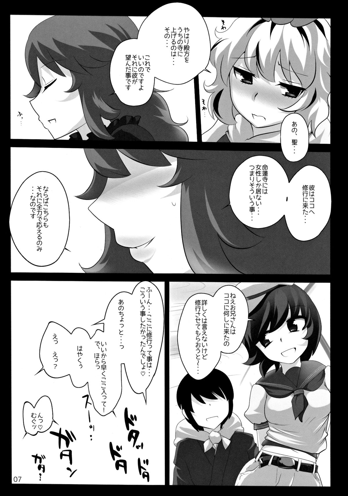 (例大祭10) [ひゅどらぼ (ヒュドラ)] 東方デレビッチ11 (東方Project)