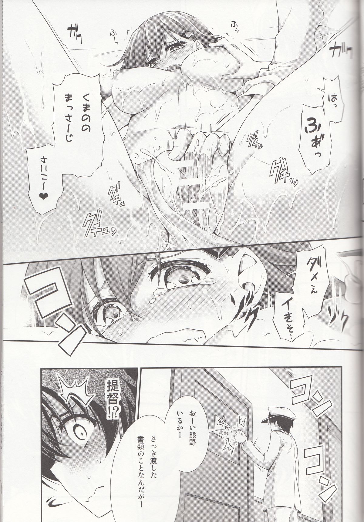 (C87) [雑踏景色 (岡霧硝)] 花散る乙女2 -トロトロにして- (艦隊これくしょん -艦これ-)