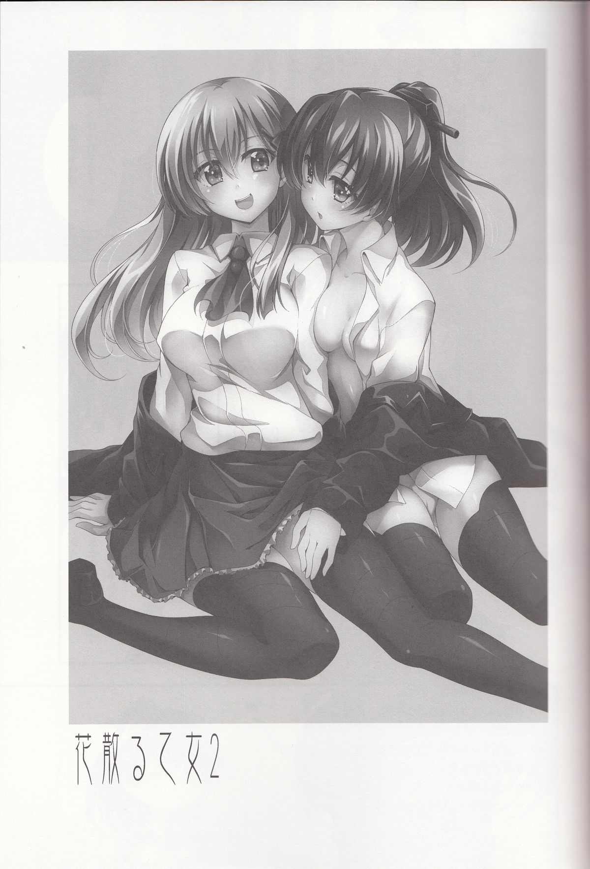 (C87) [雑踏景色 (岡霧硝)] 花散る乙女2 -トロトロにして- (艦隊これくしょん -艦これ-)