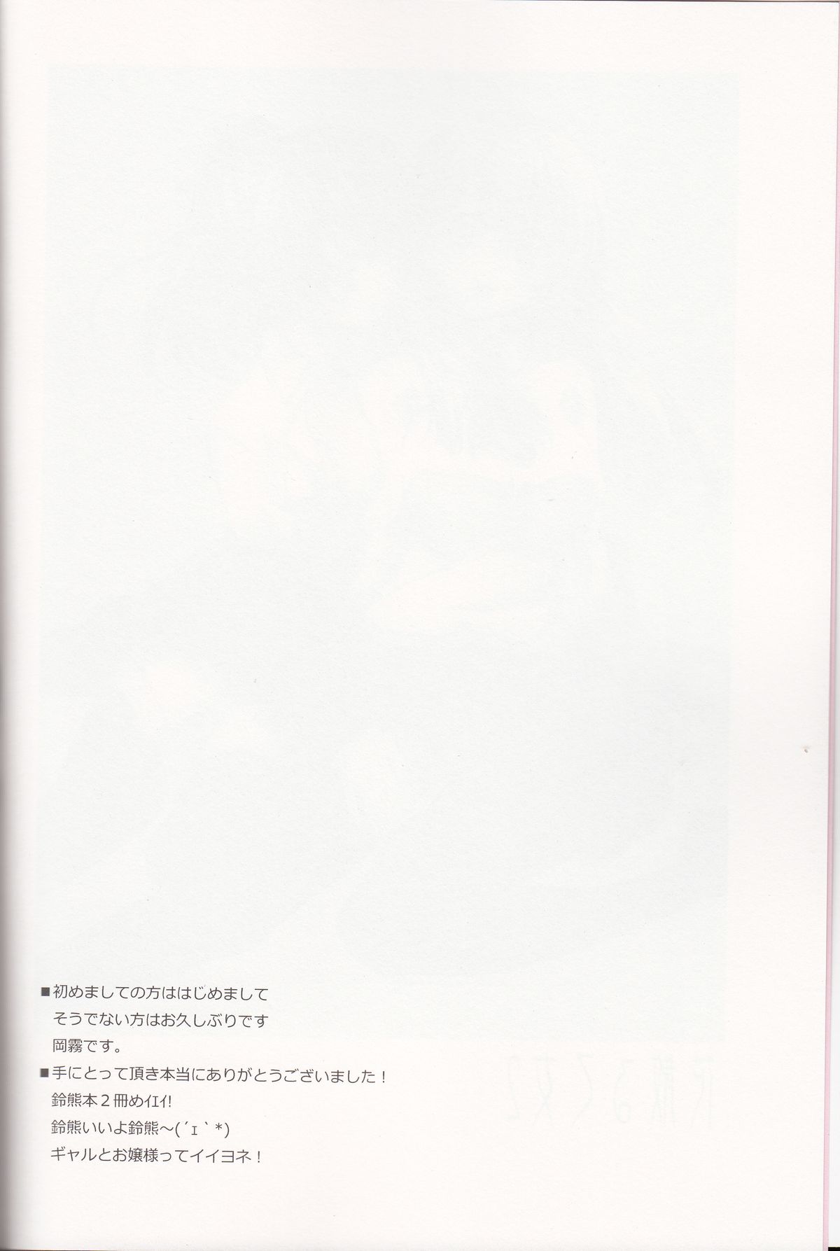 (C87) [雑踏景色 (岡霧硝)] 花散る乙女2 -トロトロにして- (艦隊これくしょん -艦これ-)